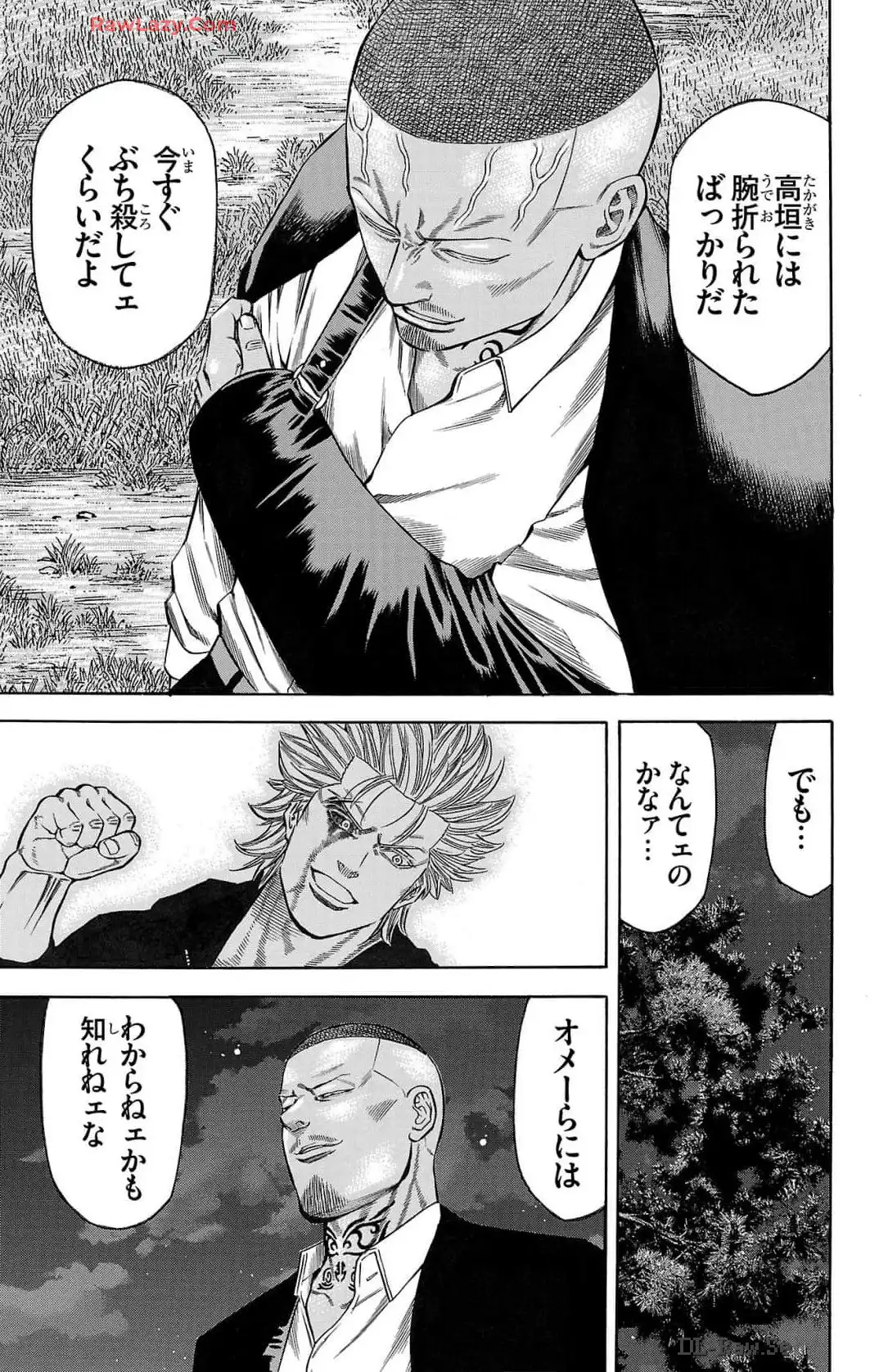 チキン 「ドロップ」前夜の物語 第164話 - Page 31