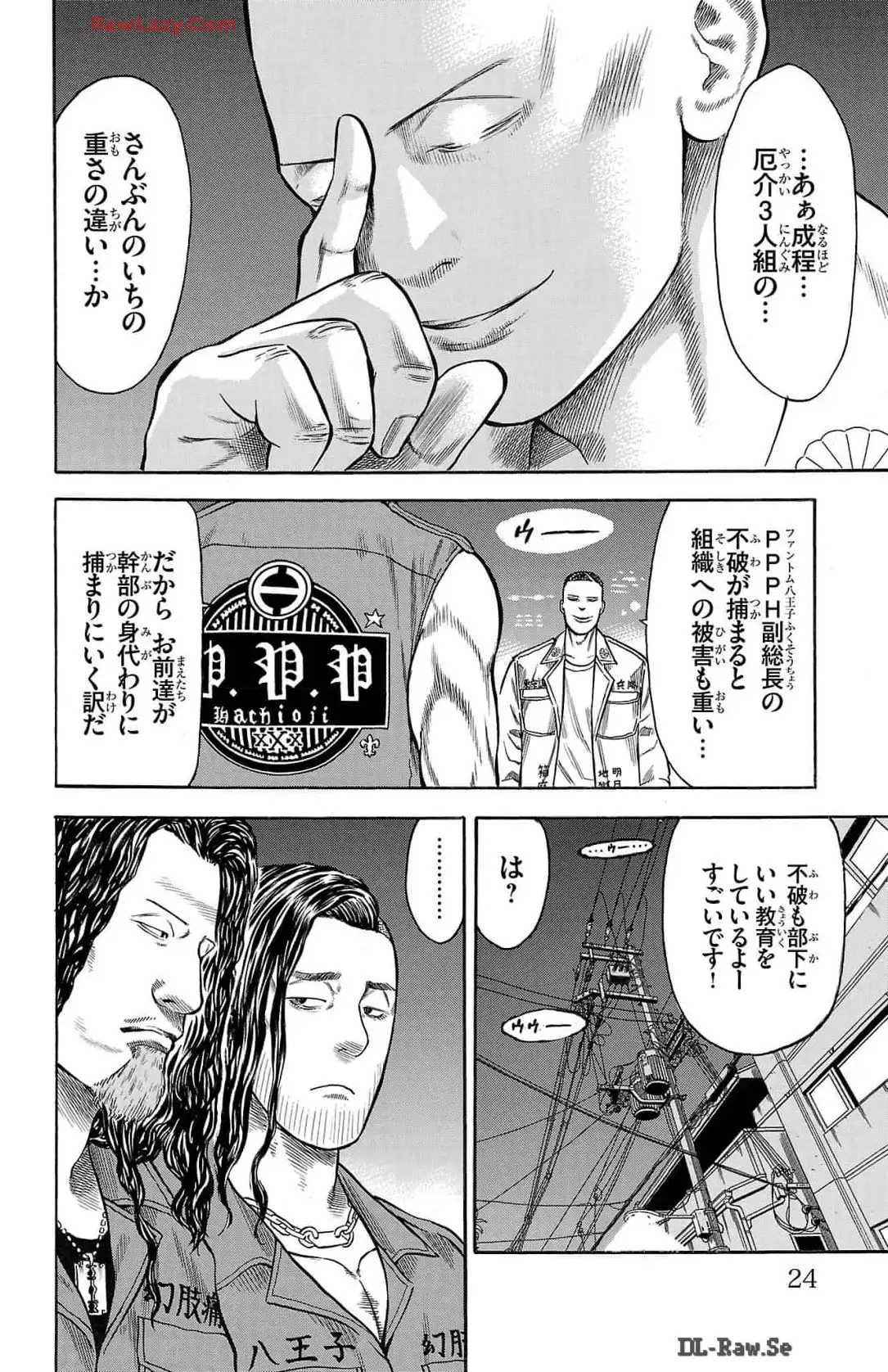 チキン 「ドロップ」前夜の物語 第163話 - Page 18
