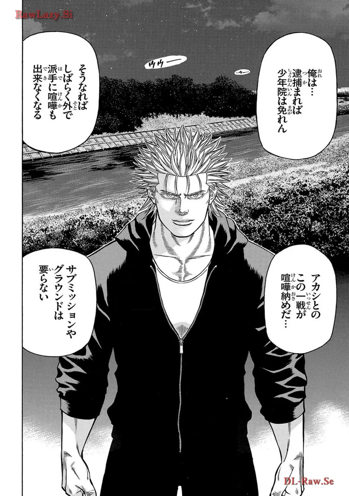 チキン 「ドロップ」前夜の物語 第162話 - Page 8