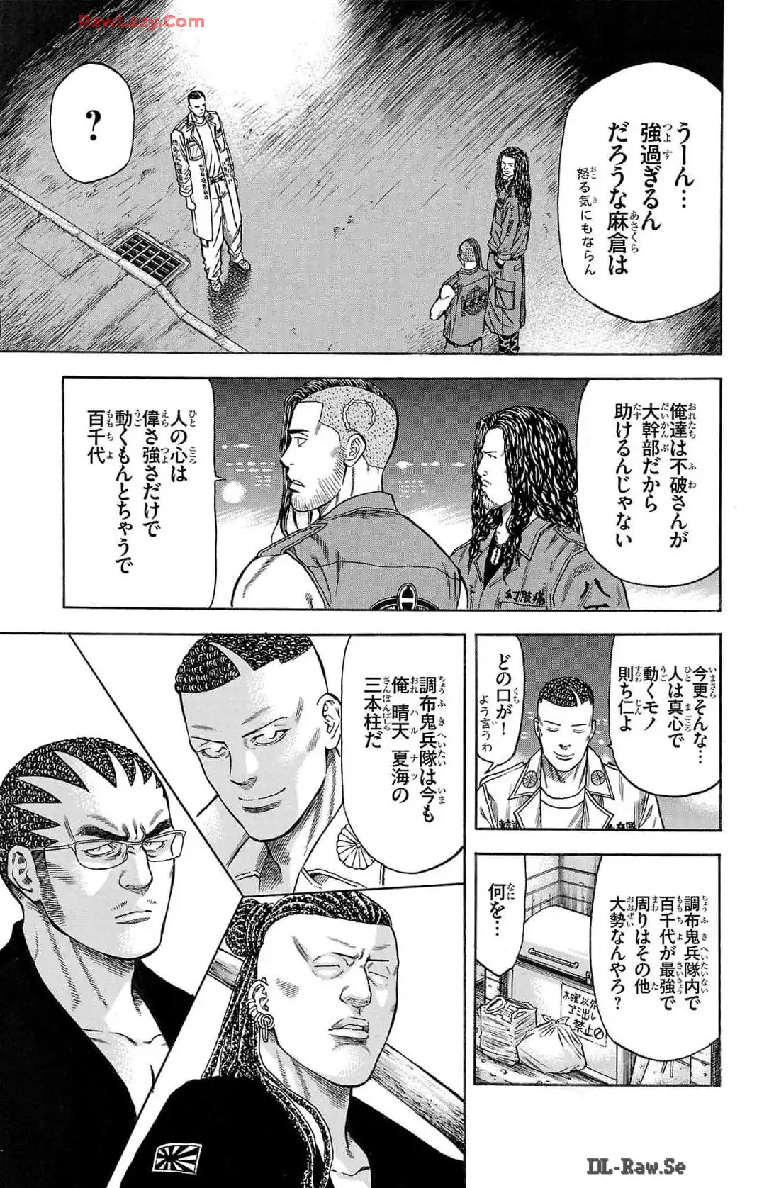 チキン 「ドロップ」前夜の物語 第163話 - Page 19