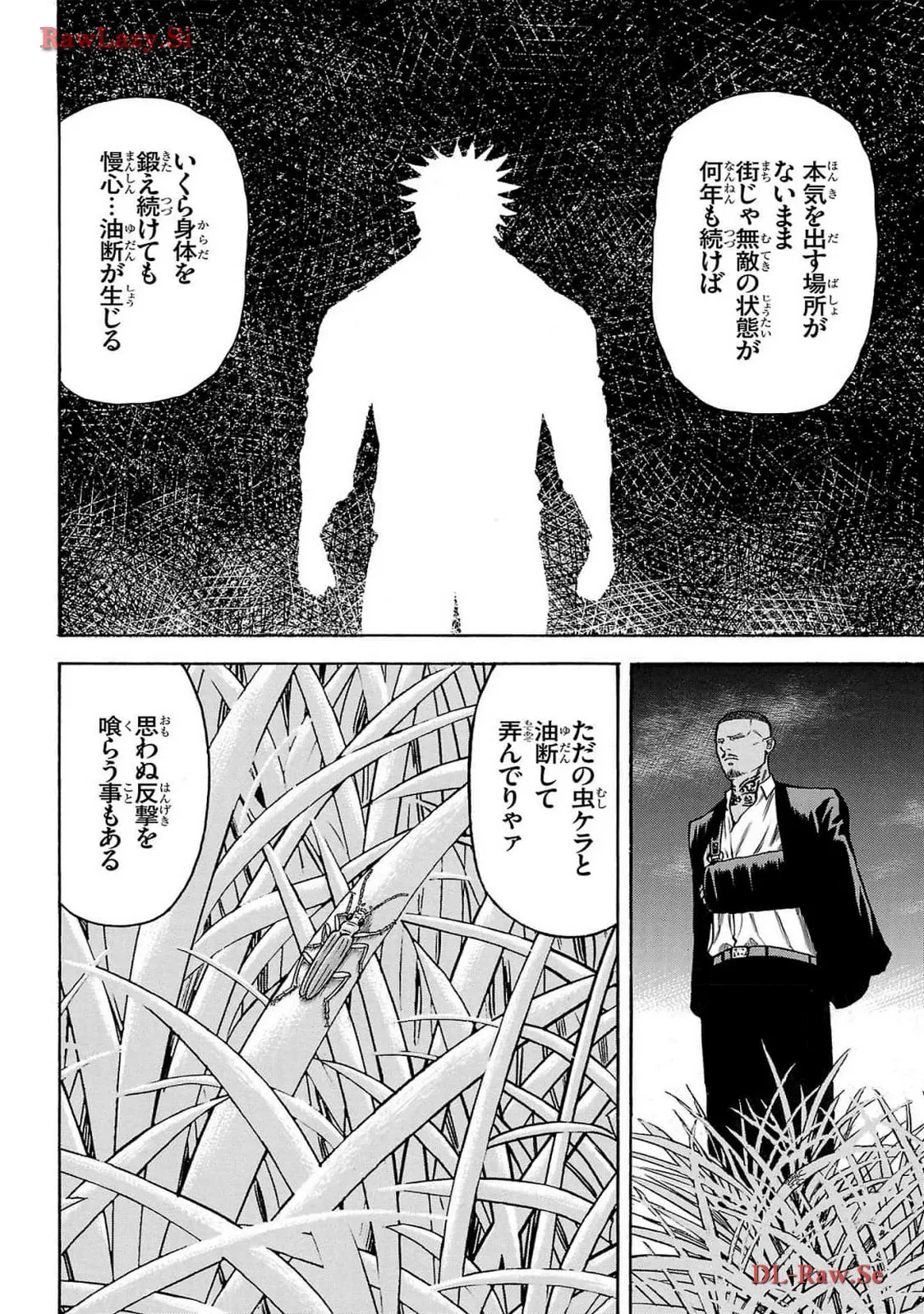 チキン 「ドロップ」前夜の物語 第162話 - Page 12