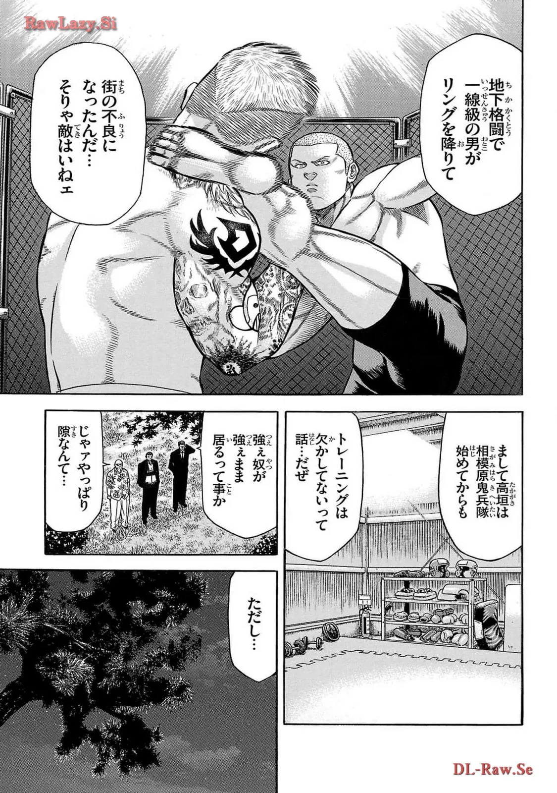 チキン 「ドロップ」前夜の物語 第162話 - Page 11