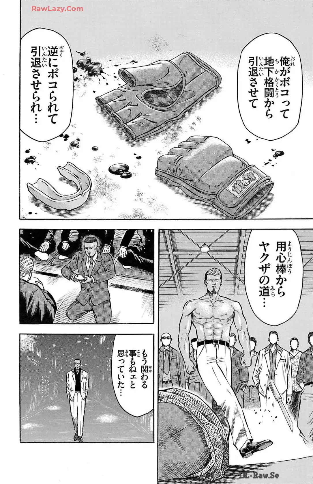 チキン 「ドロップ」前夜の物語 第164話 - Page 32