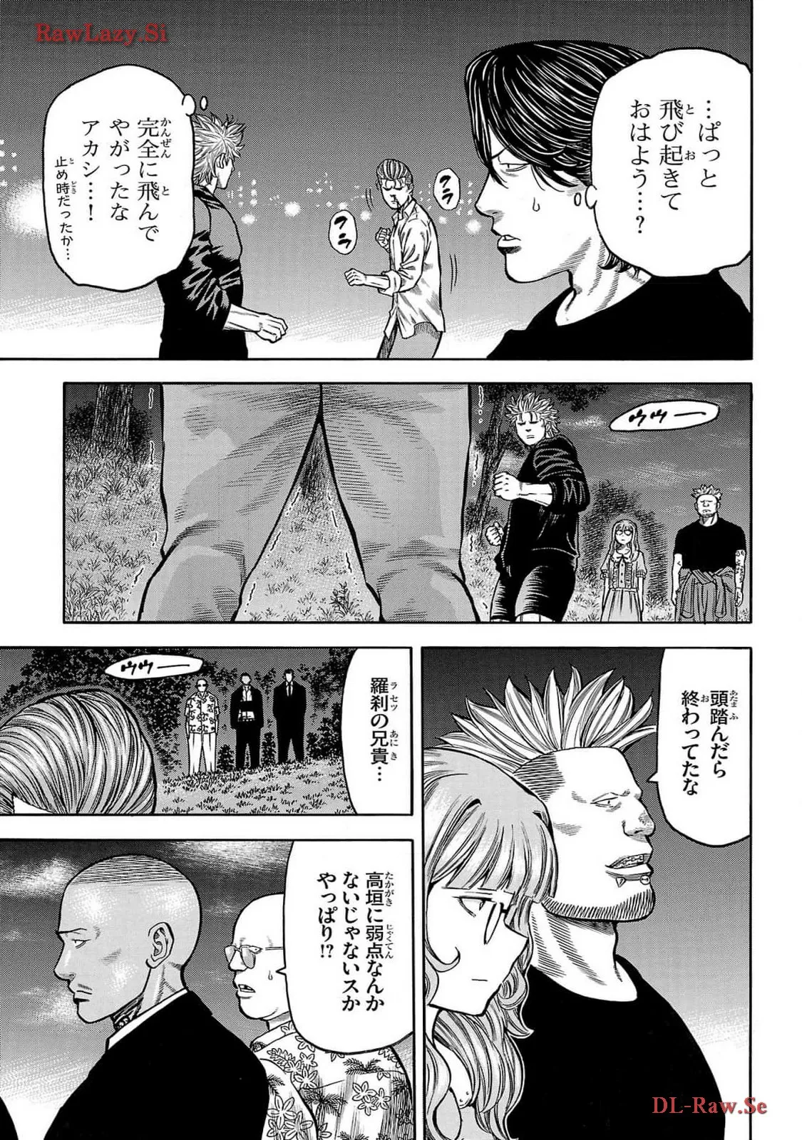 チキン 「ドロップ」前夜の物語 第162話 - Page 7
