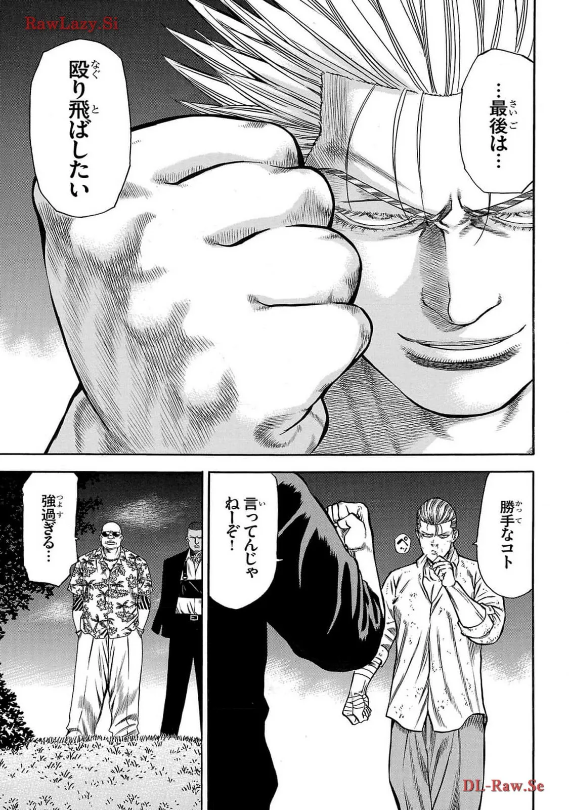 チキン 「ドロップ」前夜の物語 第162話 - Page 9