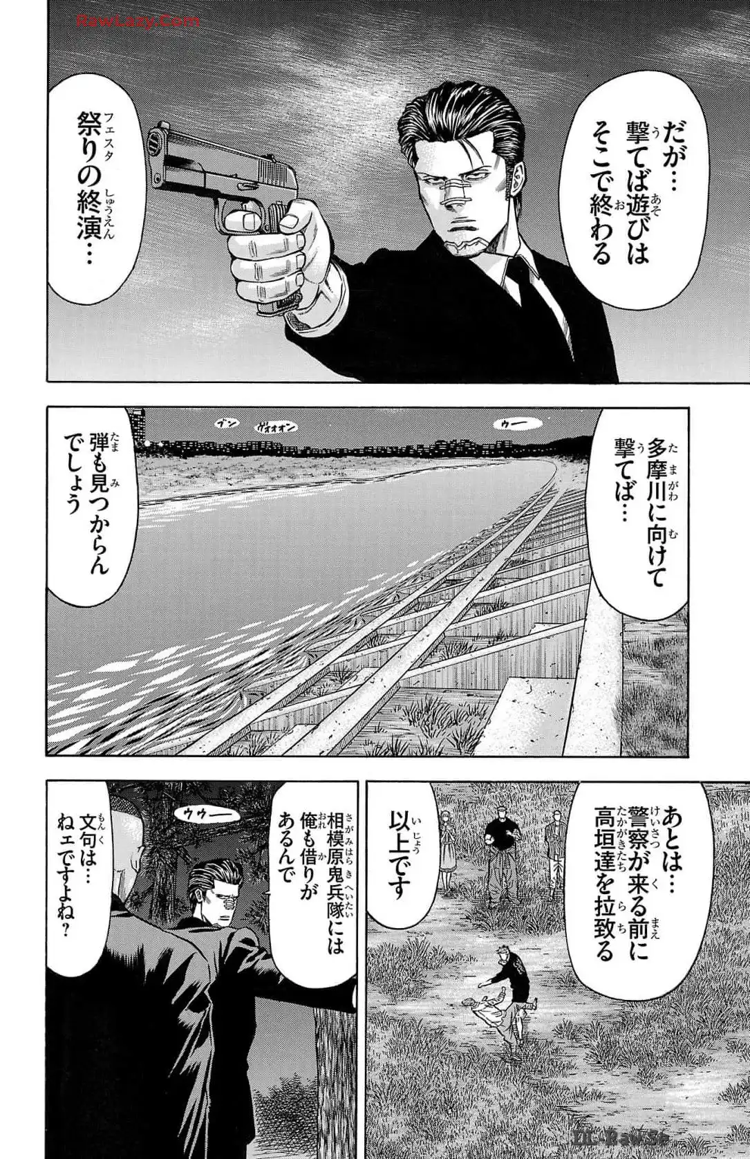 チキン 「ドロップ」前夜の物語 第164話 - Page 40