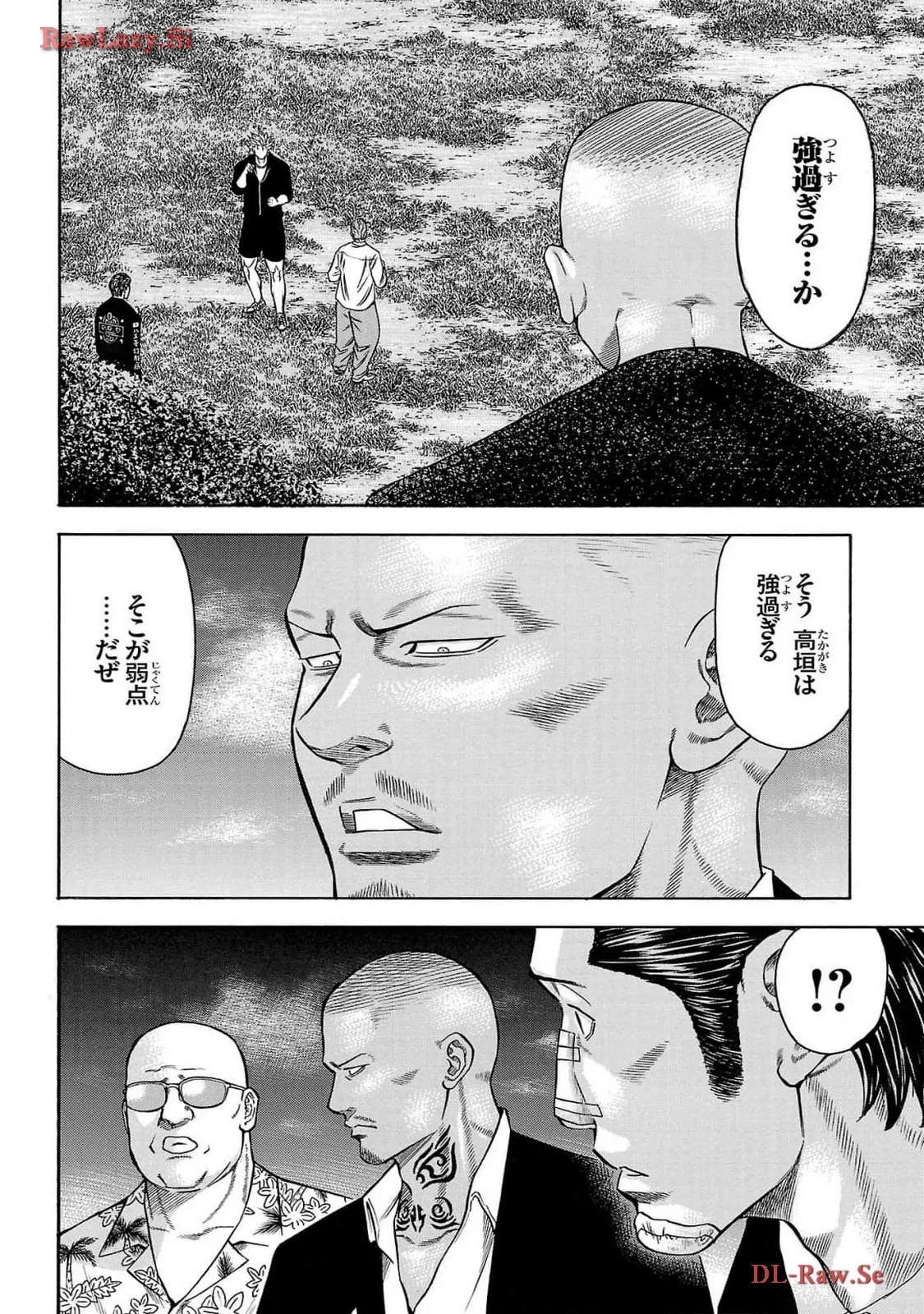 チキン 「ドロップ」前夜の物語 第162話 - Page 10