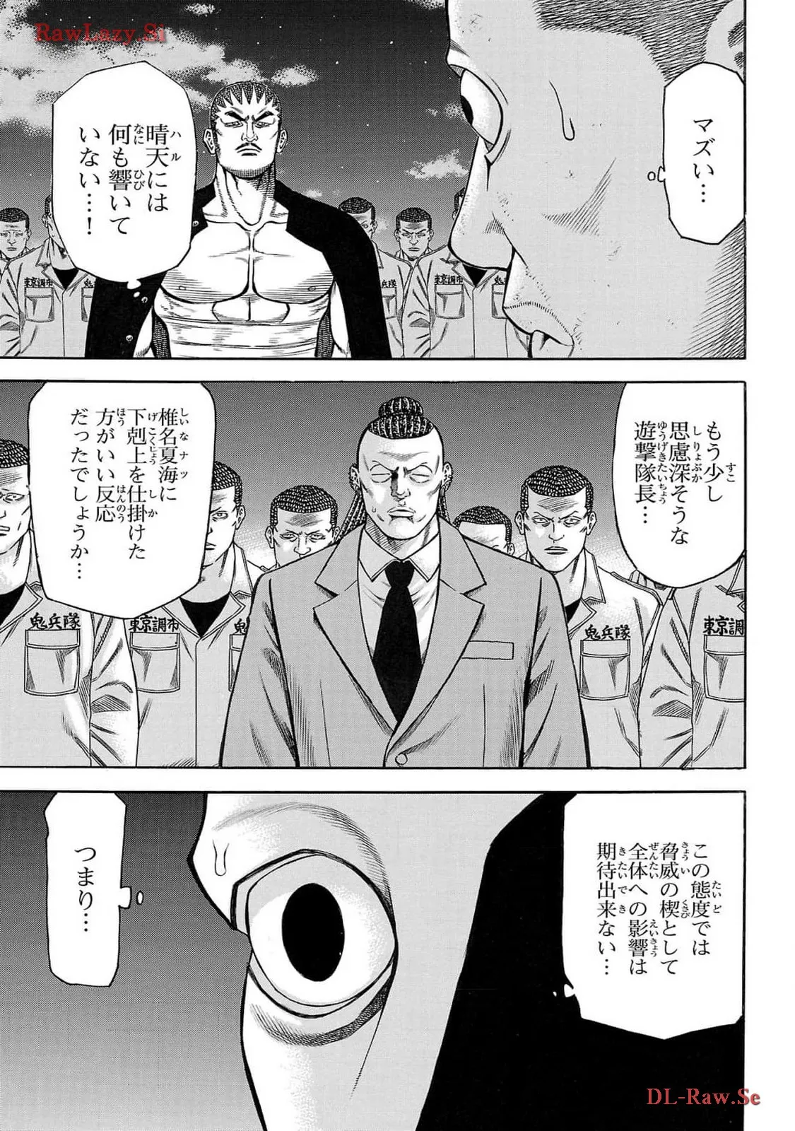 チキン 「ドロップ」前夜の物語 第161話 - Page 15