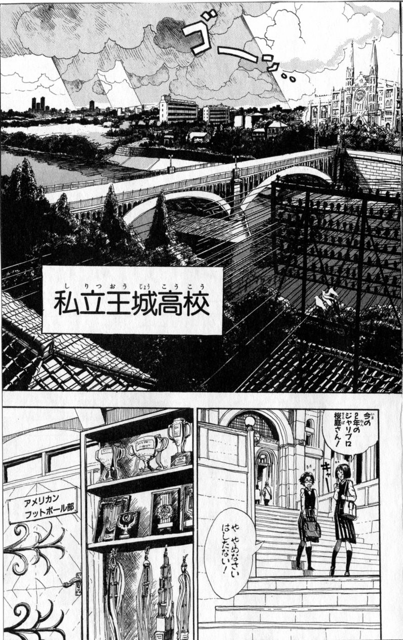 アイシールド21 - raw - 第2話 - https://jppp.mangajikan.cc/jppp/05071142/0dfyaev4iot.jpg