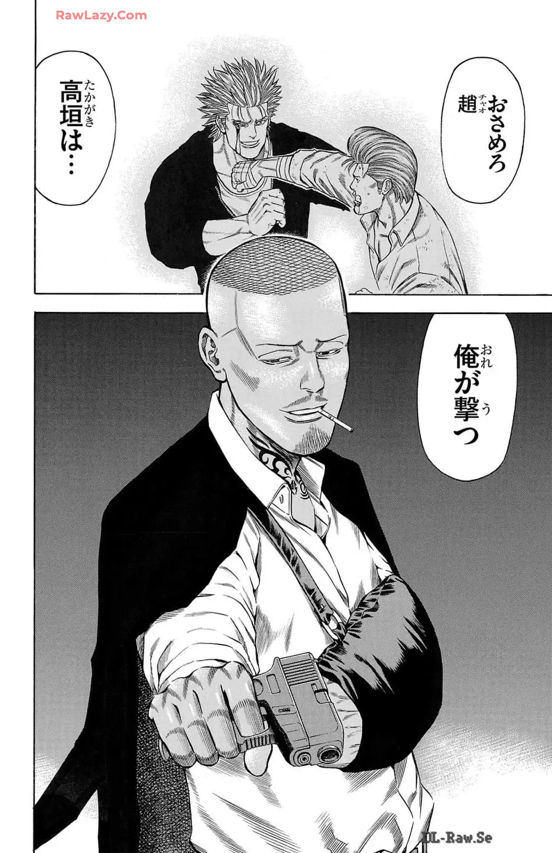 チキン 「ドロップ」前夜の物語 第164話 - Page 44