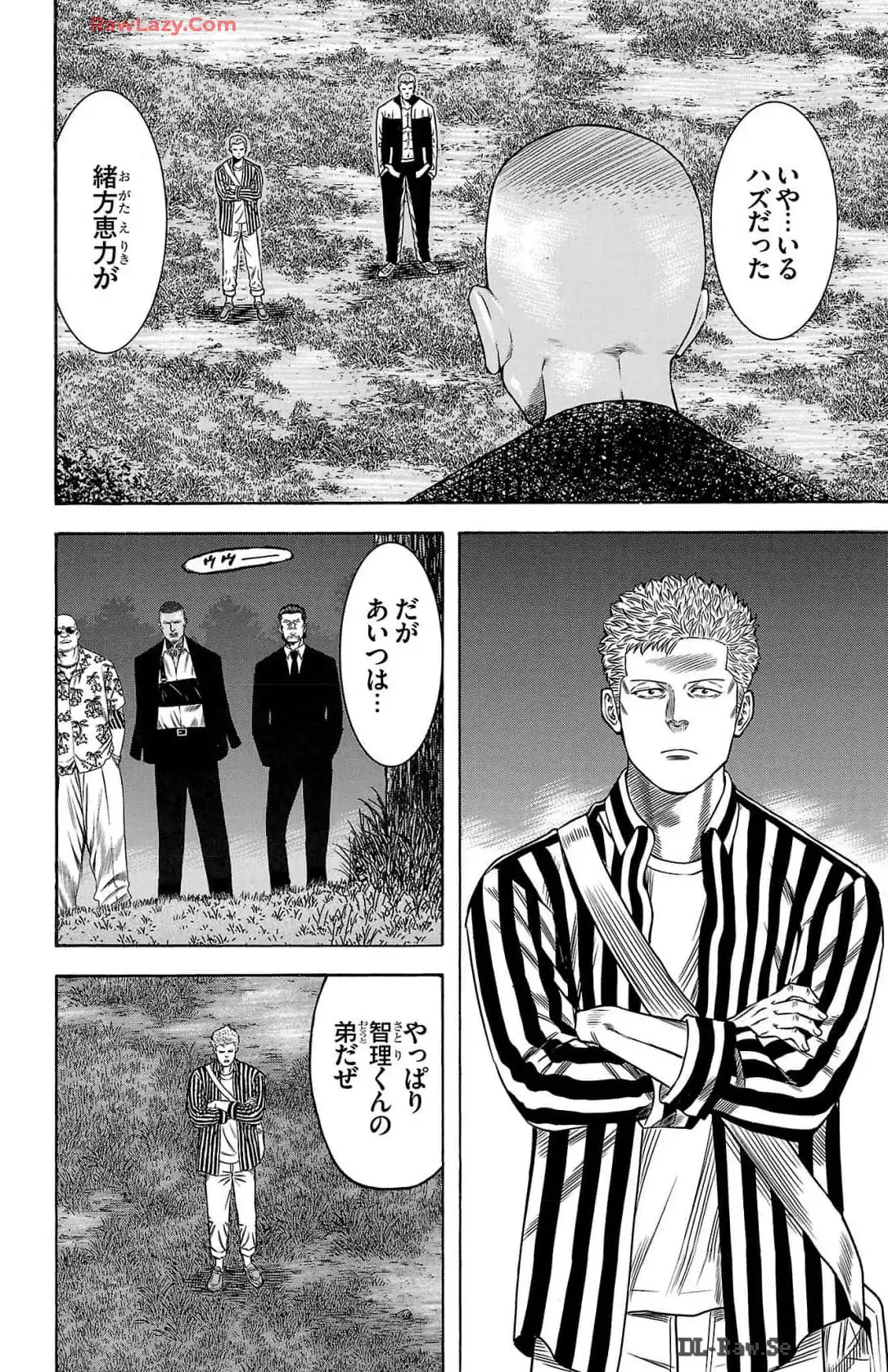 チキン 「ドロップ」前夜の物語 第163話 - Page 30