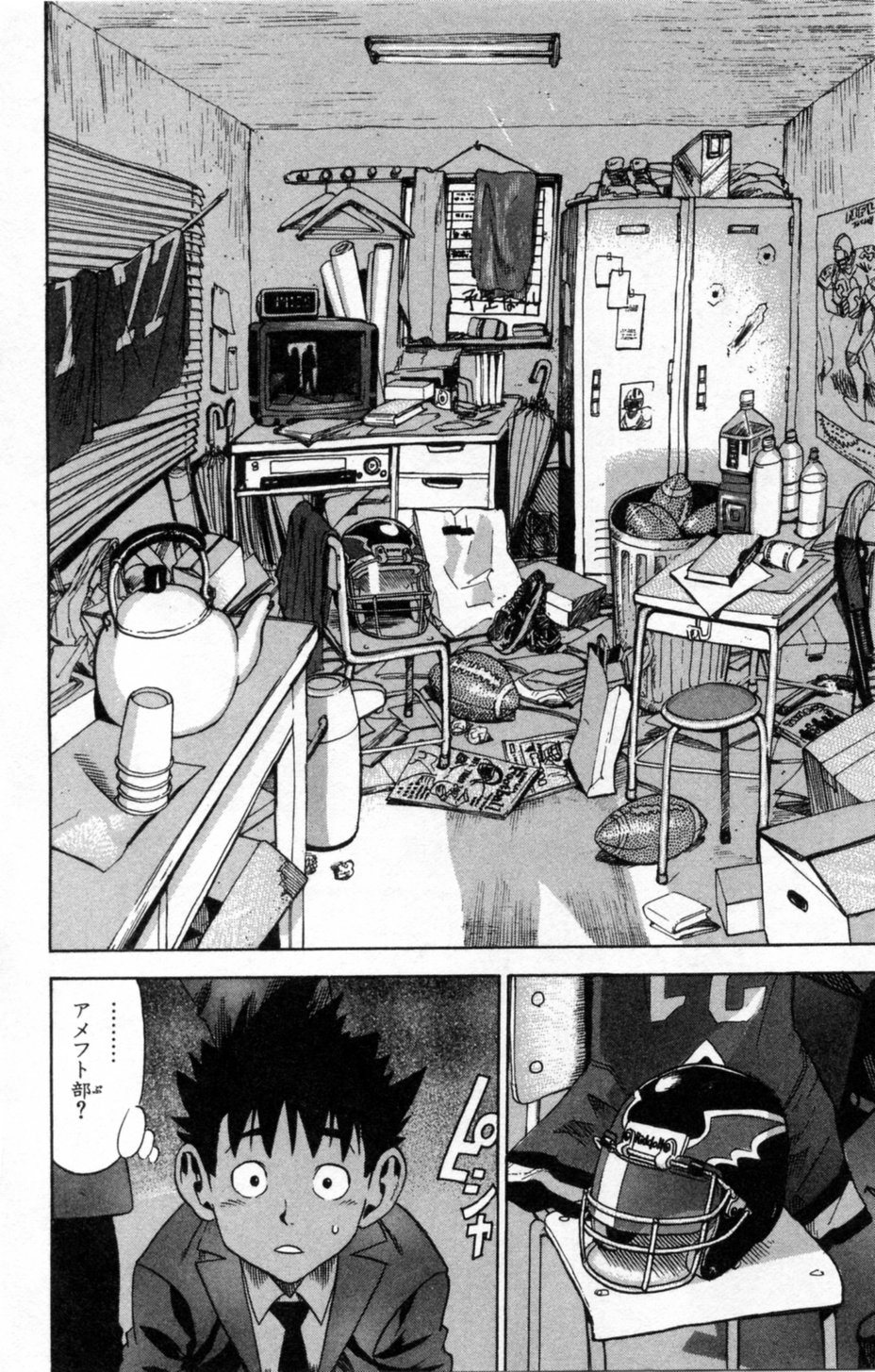 アイシールド21 - raw - 第1話 - https://jppp.mangajikan.cc/jppp/05071142/1rvo1w2lnfs.jpg