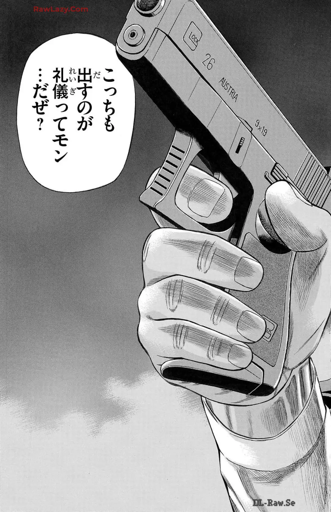 チキン 「ドロップ」前夜の物語 第164話 - Page 43