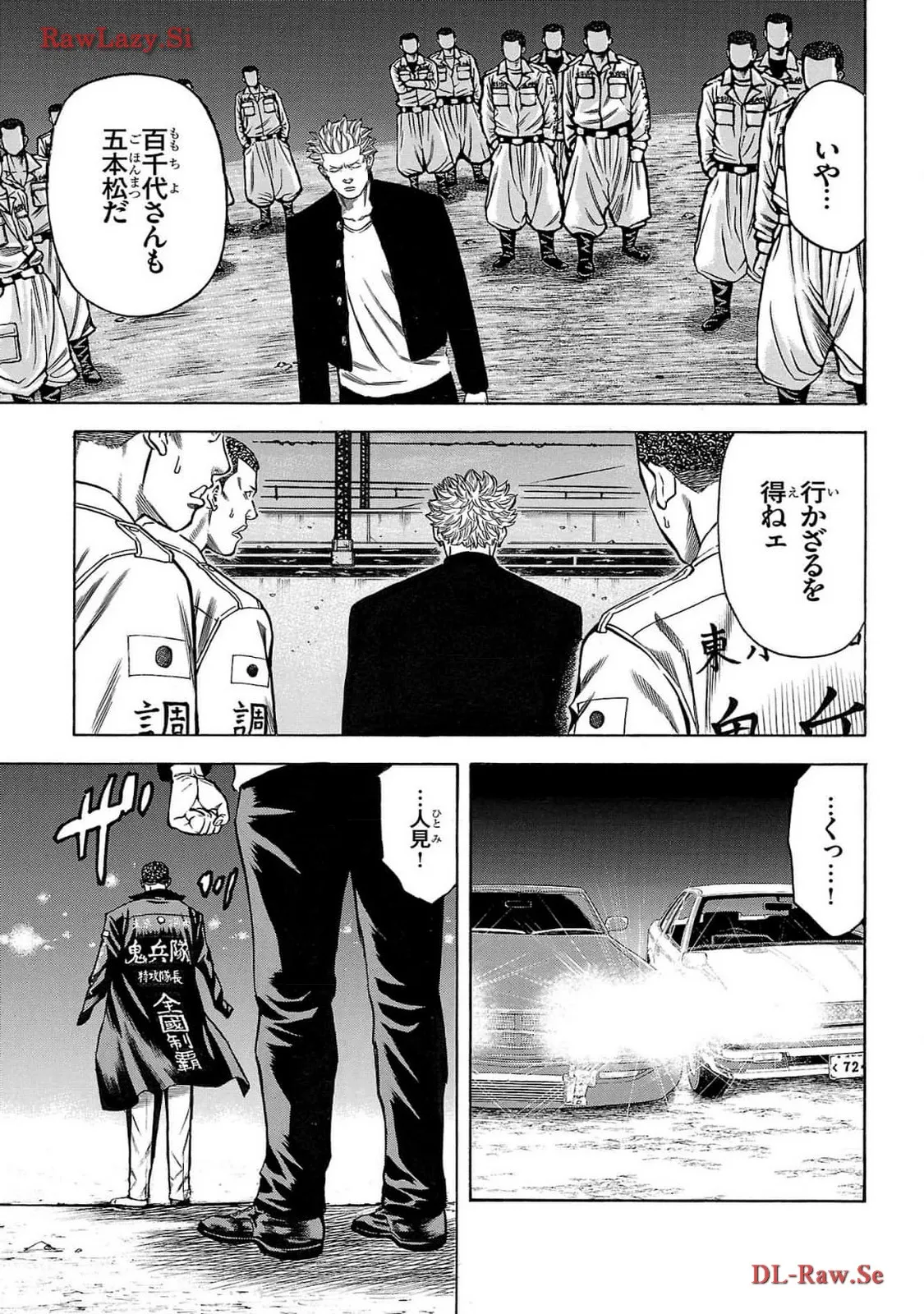 チキン 「ドロップ」前夜の物語 第161話 - Page 41