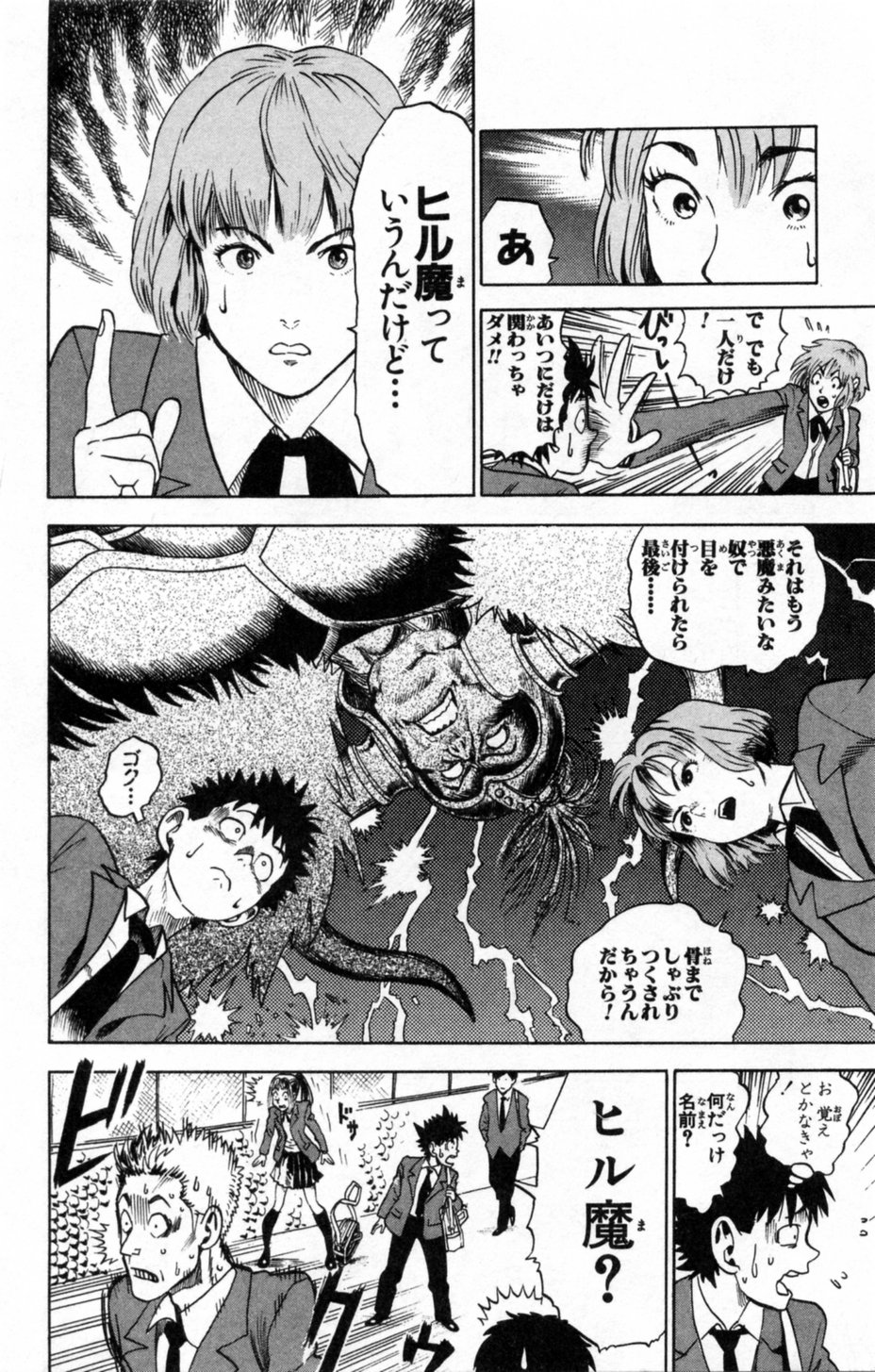 アイシールド21 - raw - 第1話 - https://jppp.mangajikan.cc/jppp/05071142/41f0f4yqtol.jpg