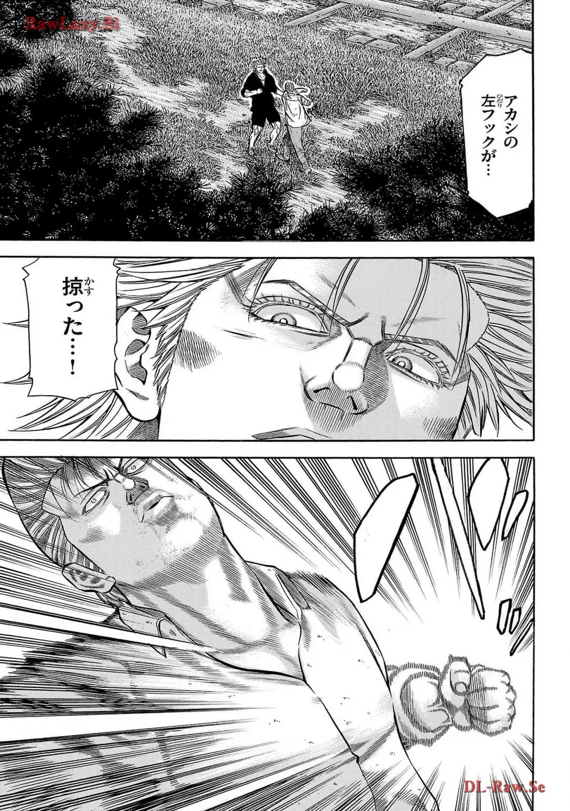 チキン 「ドロップ」前夜の物語 第162話 - Page 41