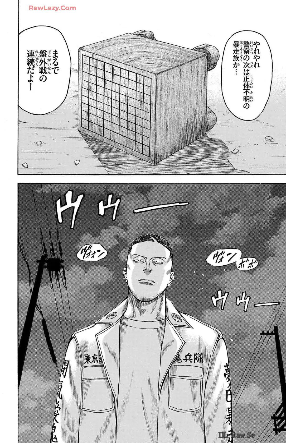 チキン 「ドロップ」前夜の物語 第163話 - Page 22