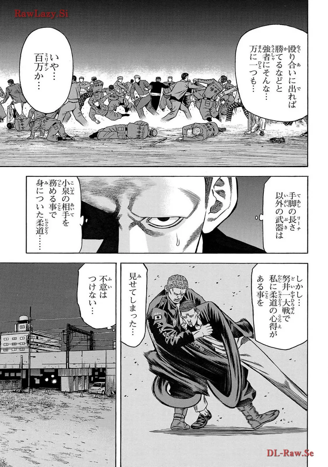チキン 「ドロップ」前夜の物語 第161話 - Page 19