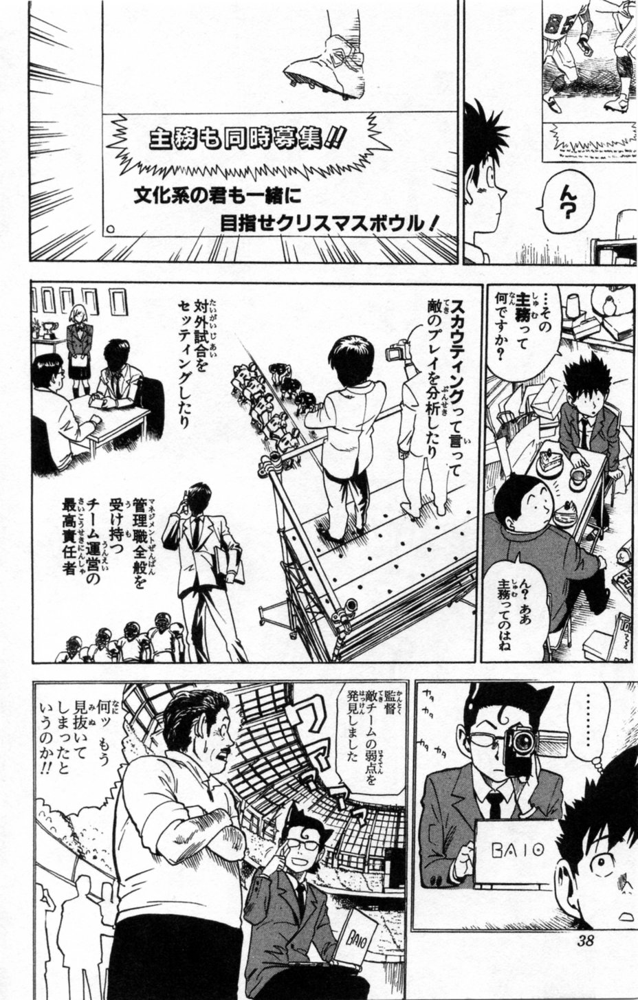 アイシールド21 - raw - 第1話 - https://jppp.mangajikan.cc/jppp/05071142/5mcazix1g4q.jpg