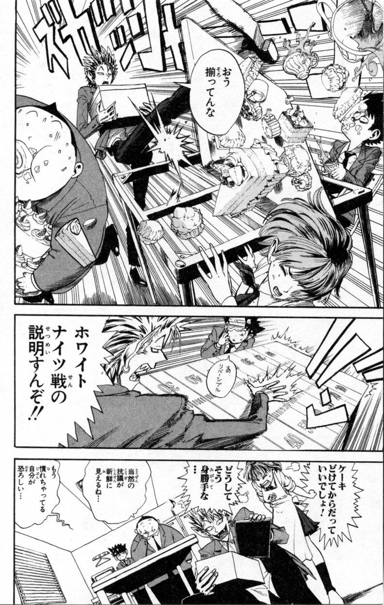 アイシールド21 - raw - 第2話 - https://jppp.mangajikan.cc/jppp/05071142/a0q4gg3cffs.jpg