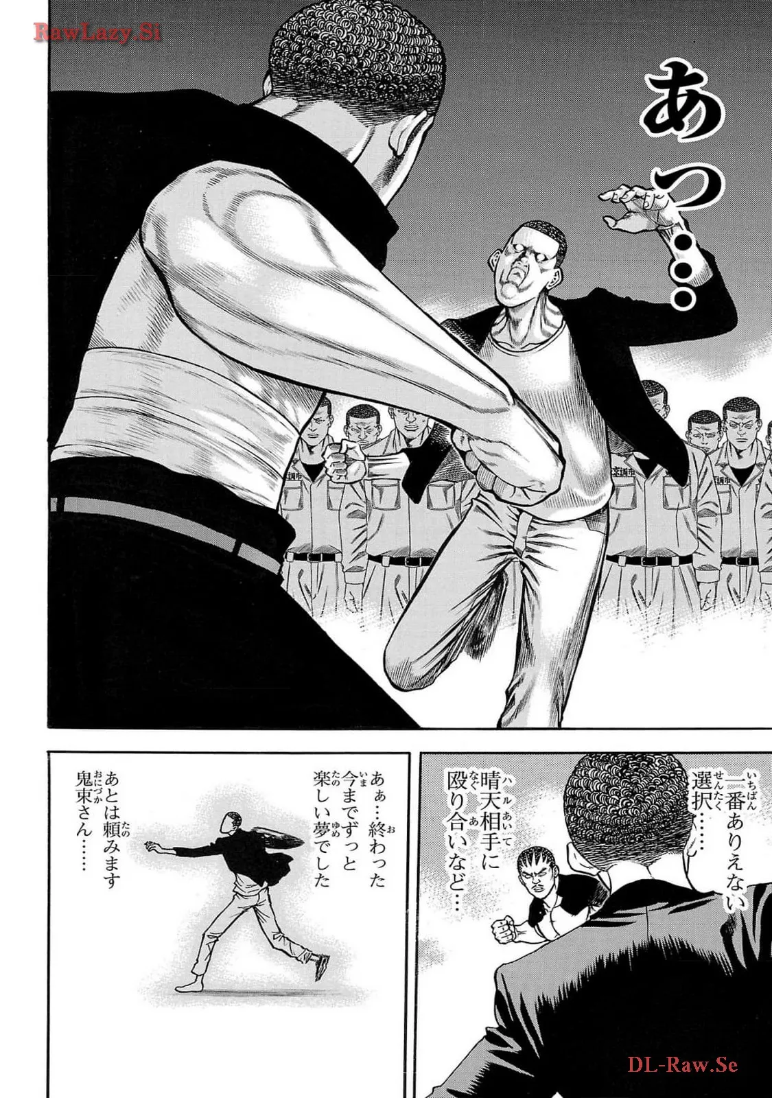 チキン 「ドロップ」前夜の物語 第161話 - Page 24