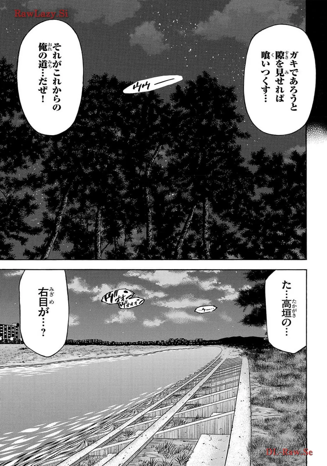 チキン 「ドロップ」前夜の物語 第162話 - Page 37