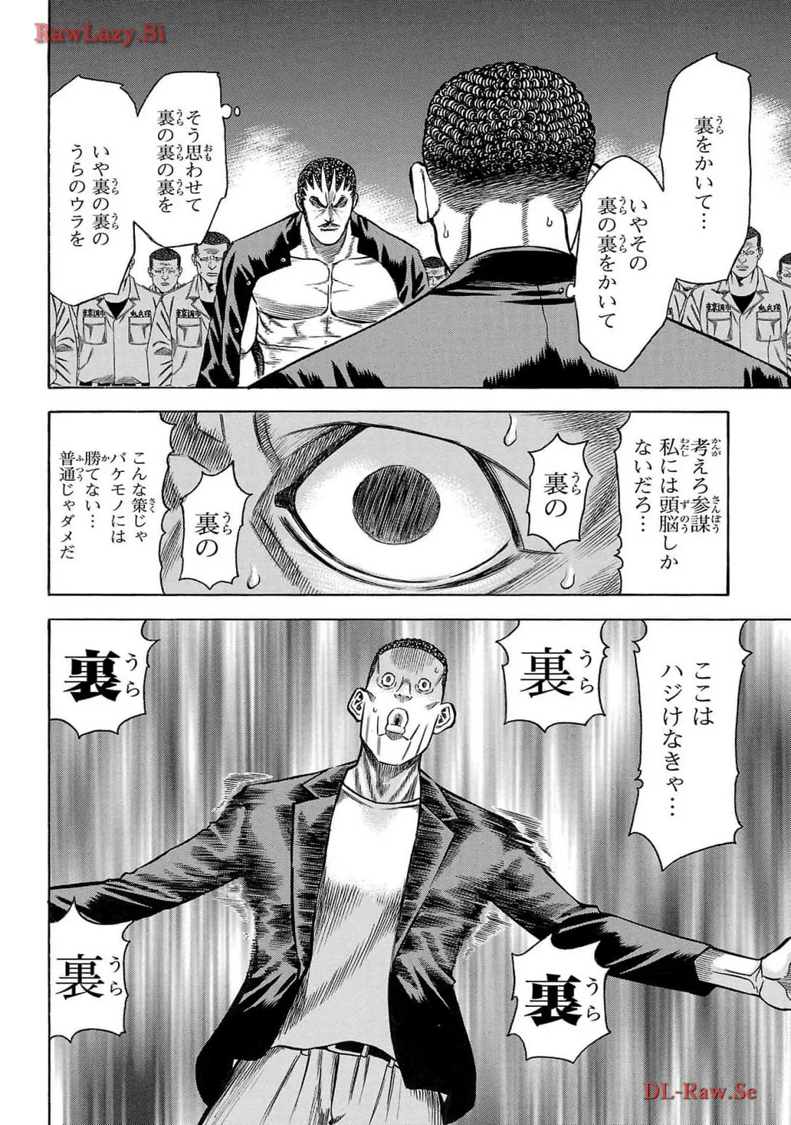 チキン 「ドロップ」前夜の物語 第161話 - Page 22