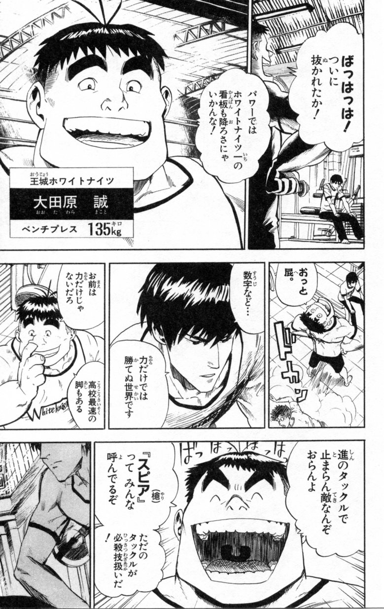 アイシールド21 - raw - 第2話 - https://jppp.mangajikan.cc/jppp/05071142/ci3lafq1nbe.jpg