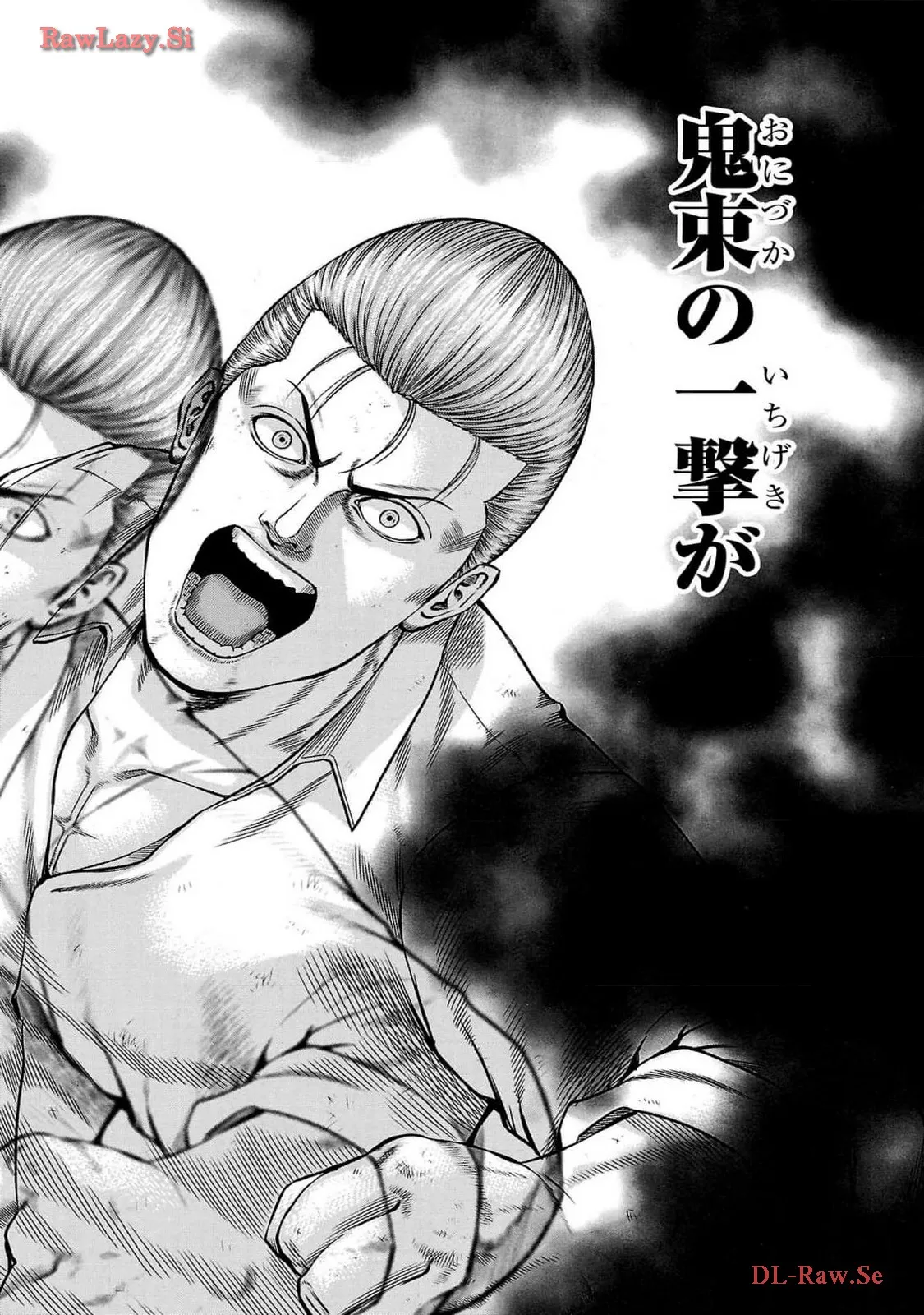 チキン 「ドロップ」前夜の物語 第162話 - Page 44