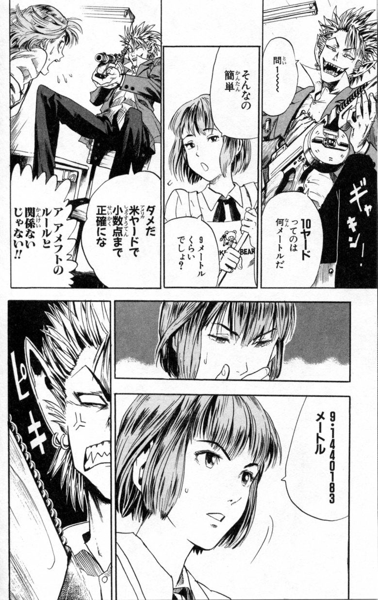 アイシールド21 - raw - 第2話 - https://jppp.mangajikan.cc/jppp/05071142/coew1avfdmt.jpg
