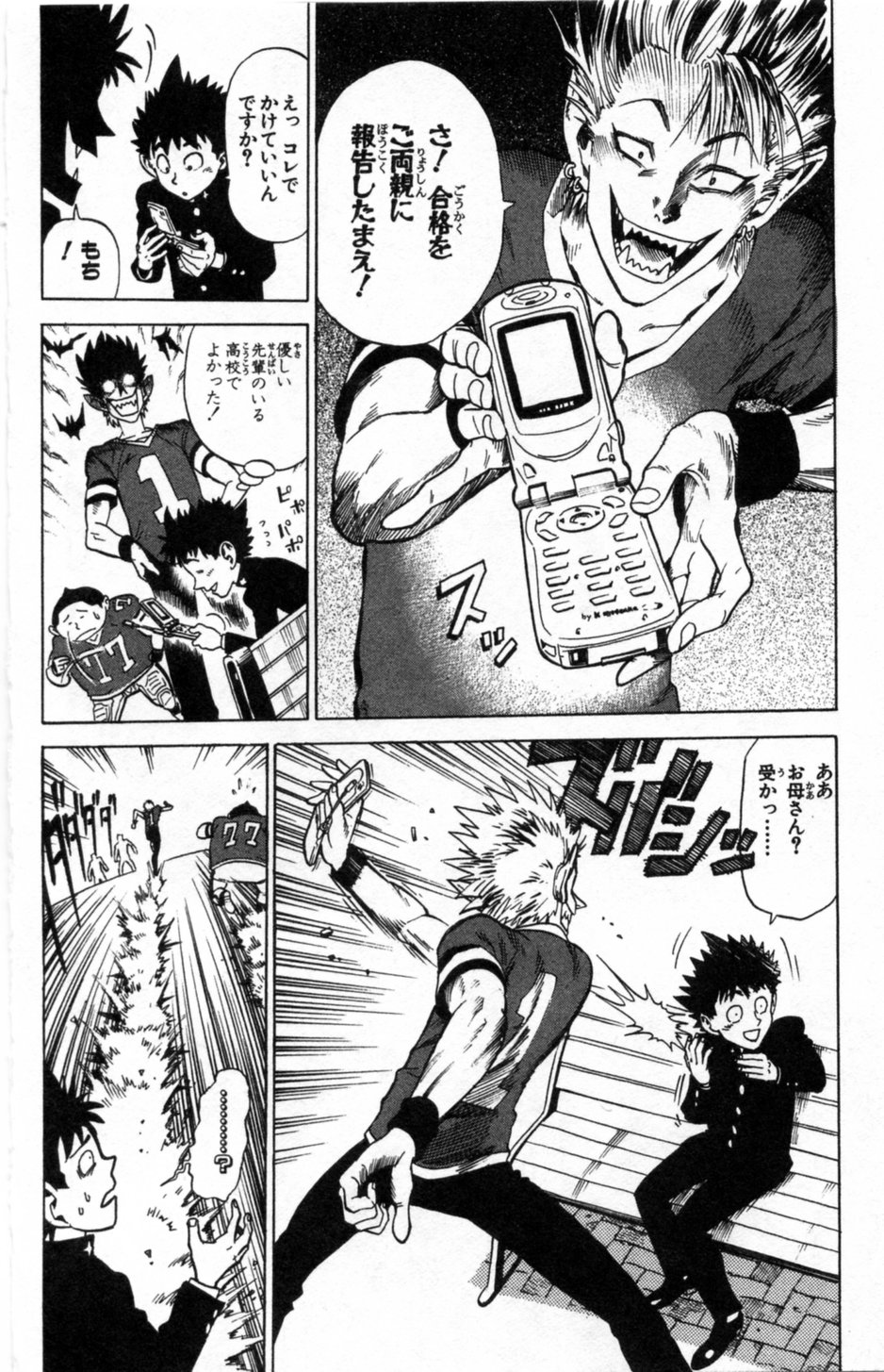 アイシールド21 - raw - 第1話 - https://jppp.mangajikan.cc/jppp/05071142/cy5c0hzphmi.jpg