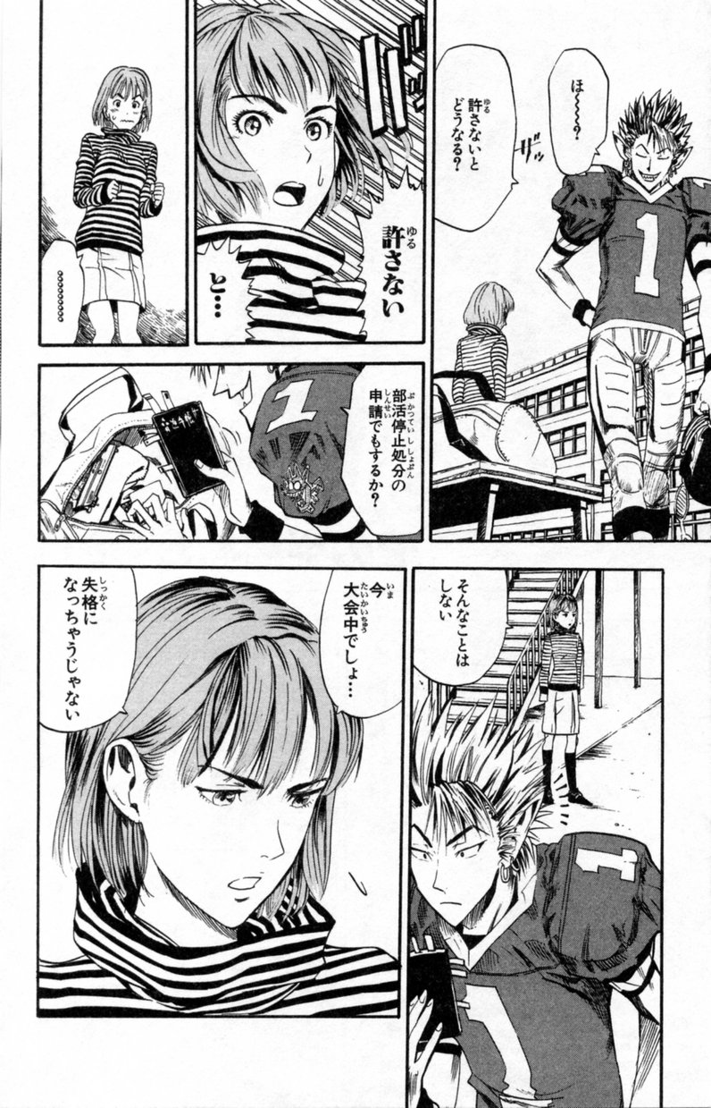 アイシールド21 - raw - 第2話 - https://jppp.mangajikan.cc/jppp/05071142/dsh2rp2yyp4.jpg
