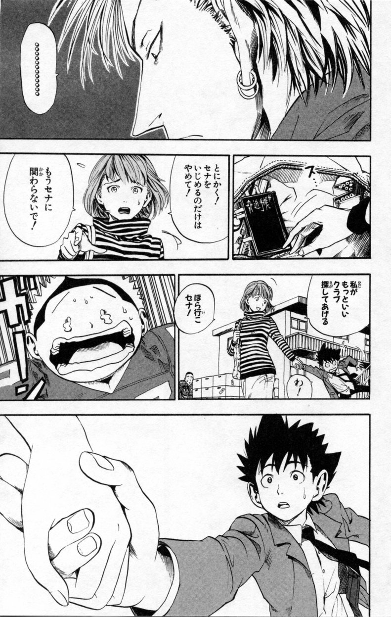 アイシールド21 - raw - 第2話 - https://jppp.mangajikan.cc/jppp/05071142/ebgww23sndl.jpg