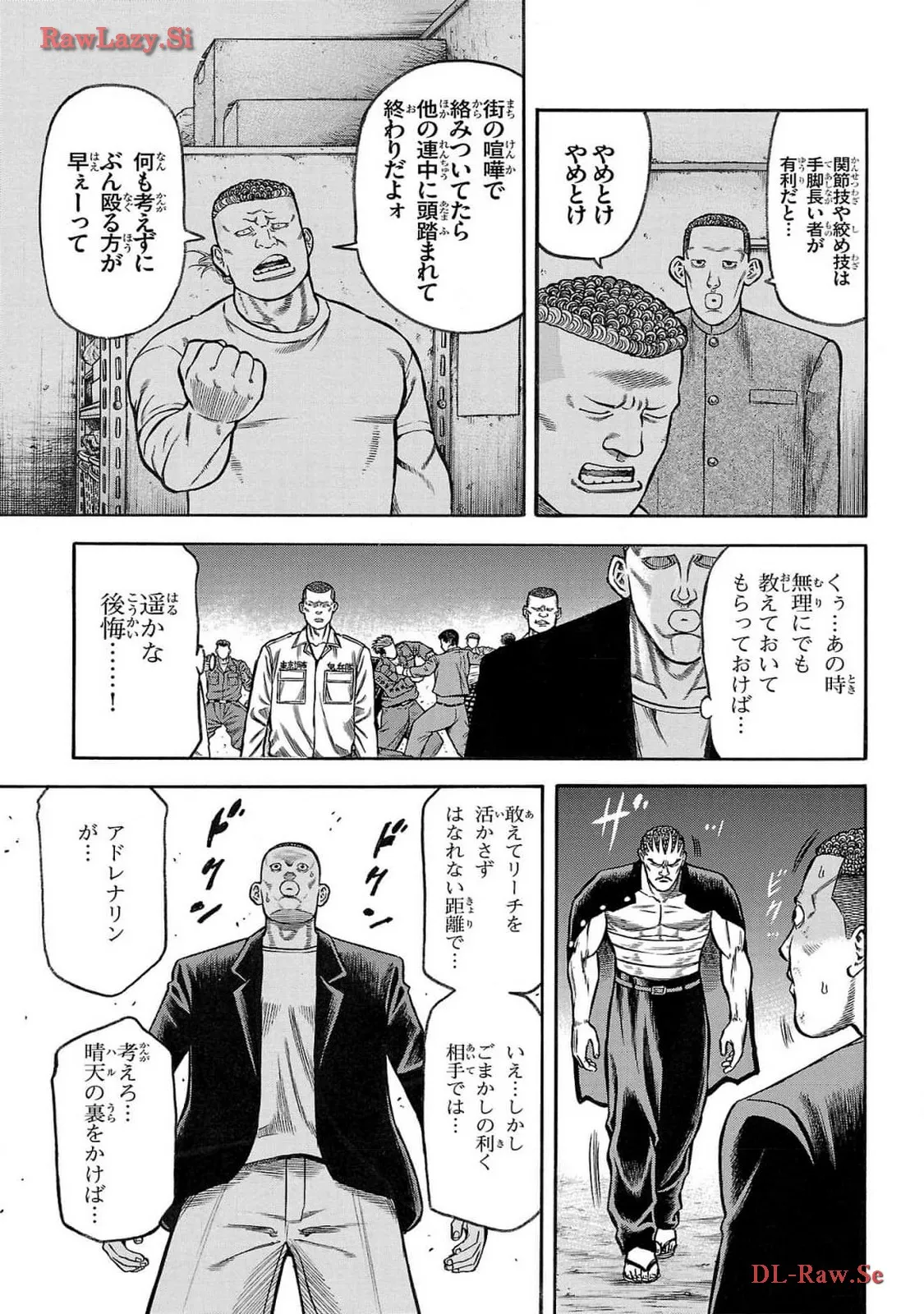 チキン 「ドロップ」前夜の物語 第161話 - Page 21