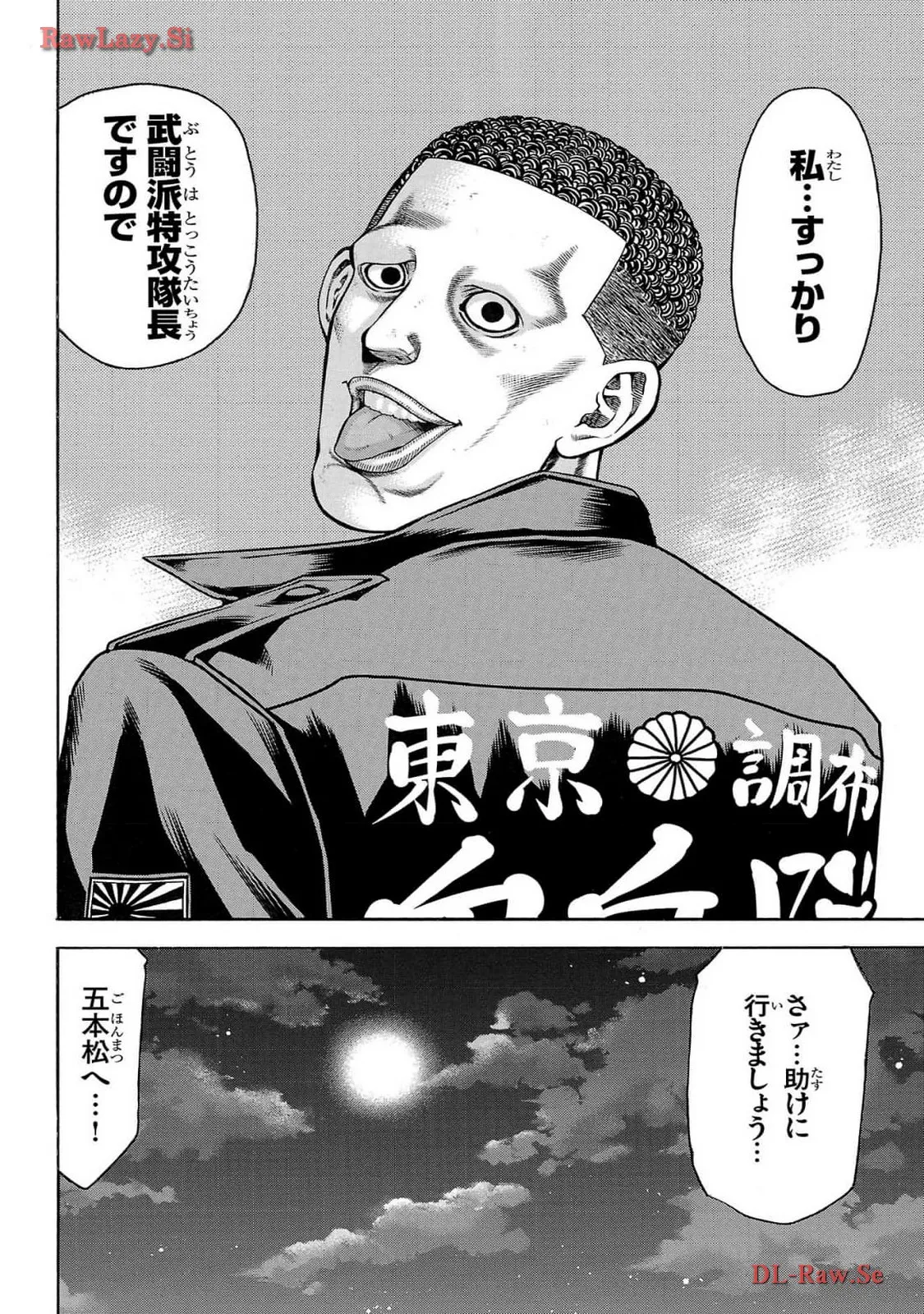 チキン 「ドロップ」前夜の物語 第161話 - Page 44
