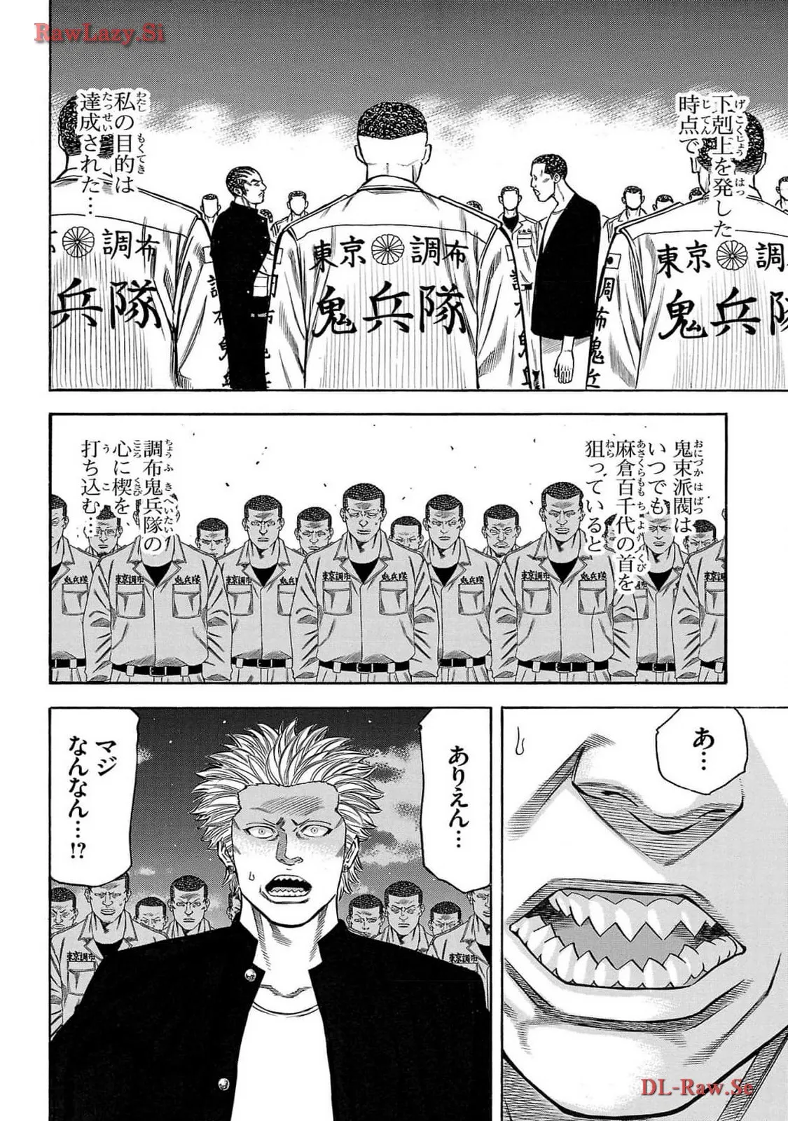 チキン 「ドロップ」前夜の物語 第161話 - Page 10