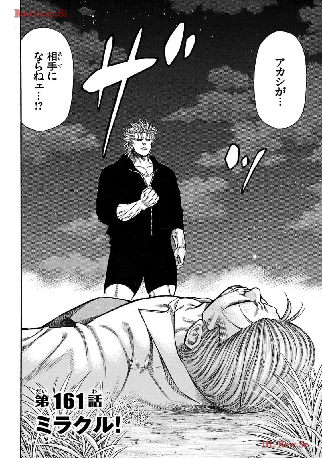 チキン 「ドロップ」前夜の物語 第161話 - Page 2