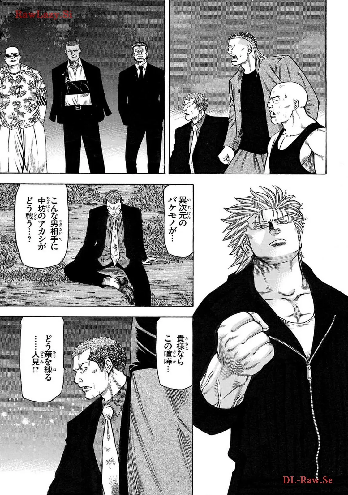 チキン 「ドロップ」前夜の物語 第161話 - Page 3