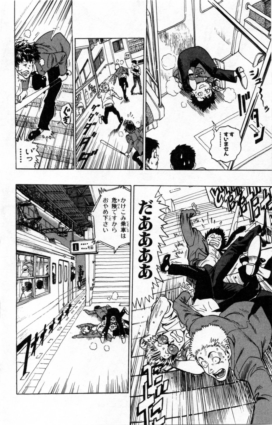 アイシールド21 - raw - 第1話 - https://jppp.mangajikan.cc/jppp/05071142/hfi10osjv2m.jpg