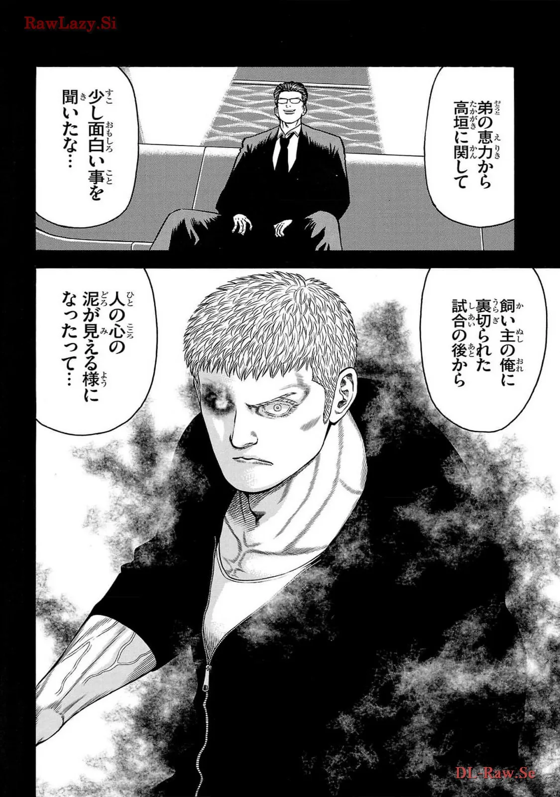 チキン 「ドロップ」前夜の物語 第162話 - Page 32