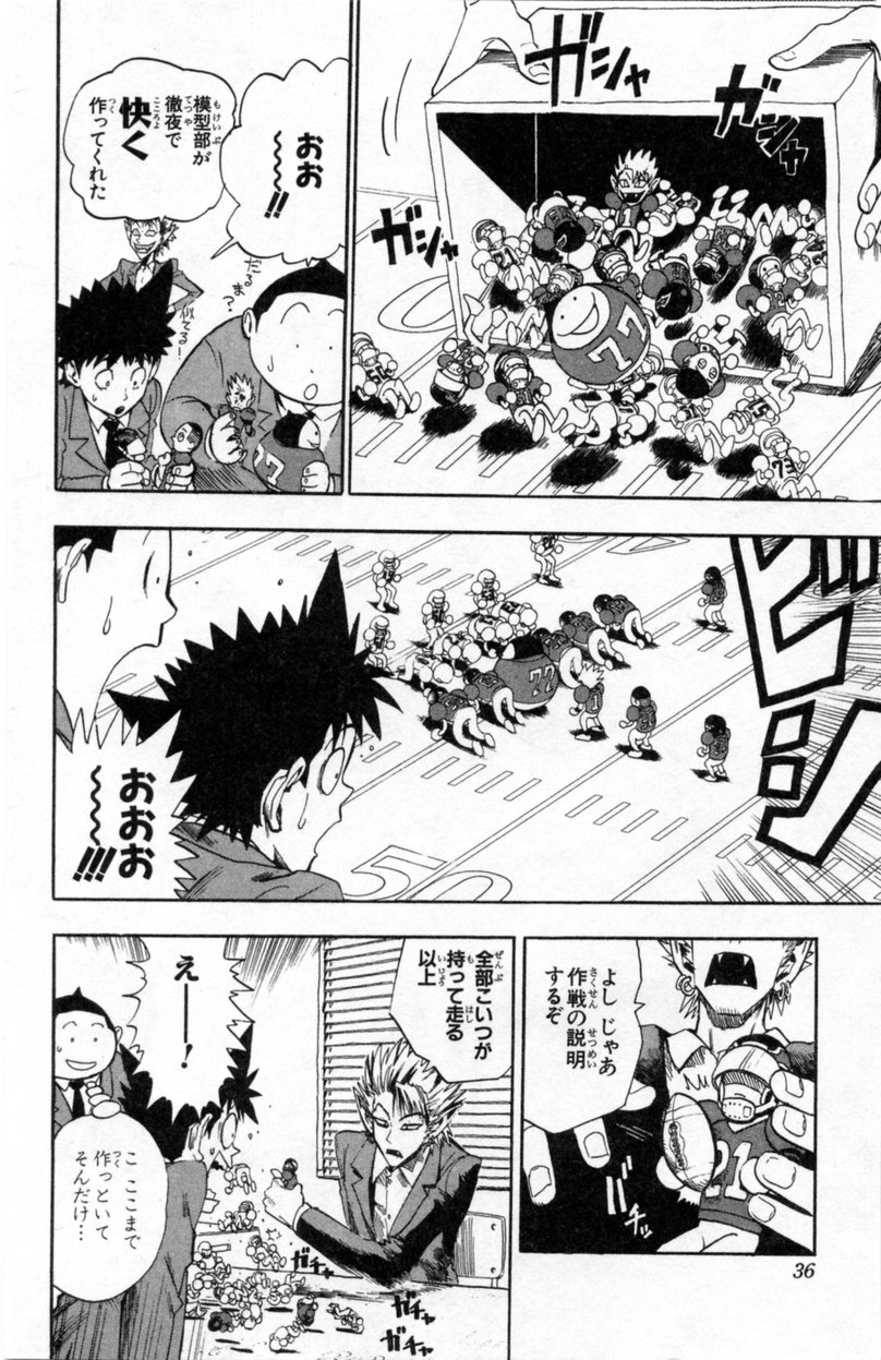 アイシールド21 - raw - 第2話 - https://jppp.mangajikan.cc/jppp/05071142/i5lb3tgbfyv.jpg