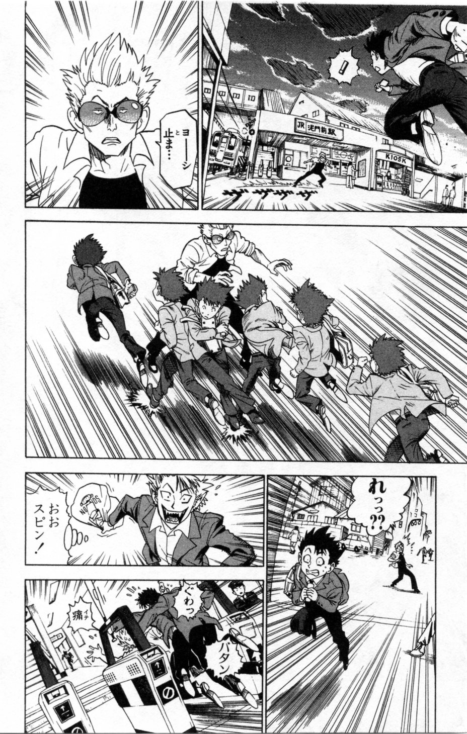 アイシールド21 - raw - 第1話 - https://jppp.mangajikan.cc/jppp/05071142/ib2te3v50xg.jpg