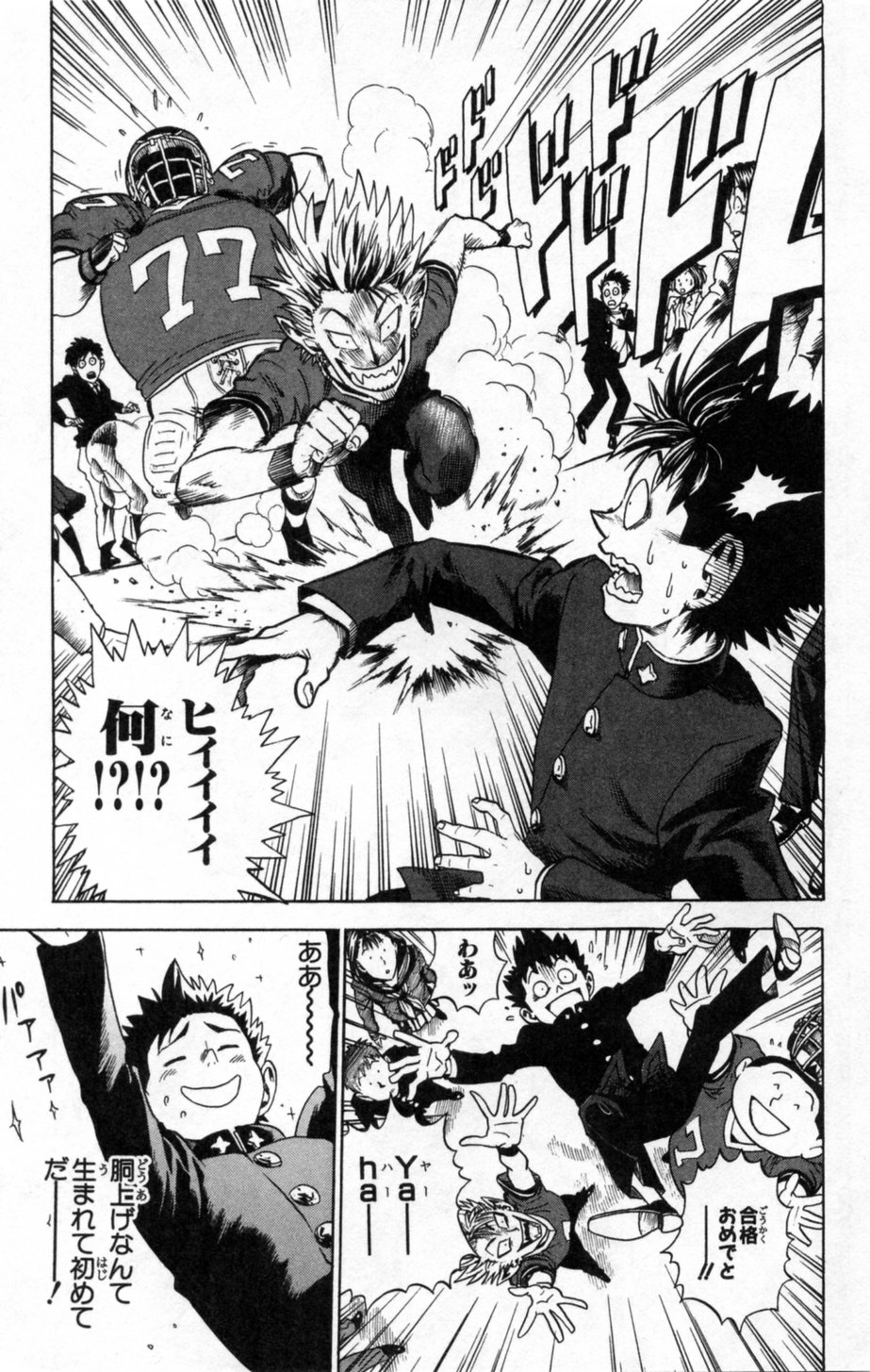 アイシールド21 - raw - 第1話 - https://jppp.mangajikan.cc/jppp/05071142/irt0l02o2yb.jpg