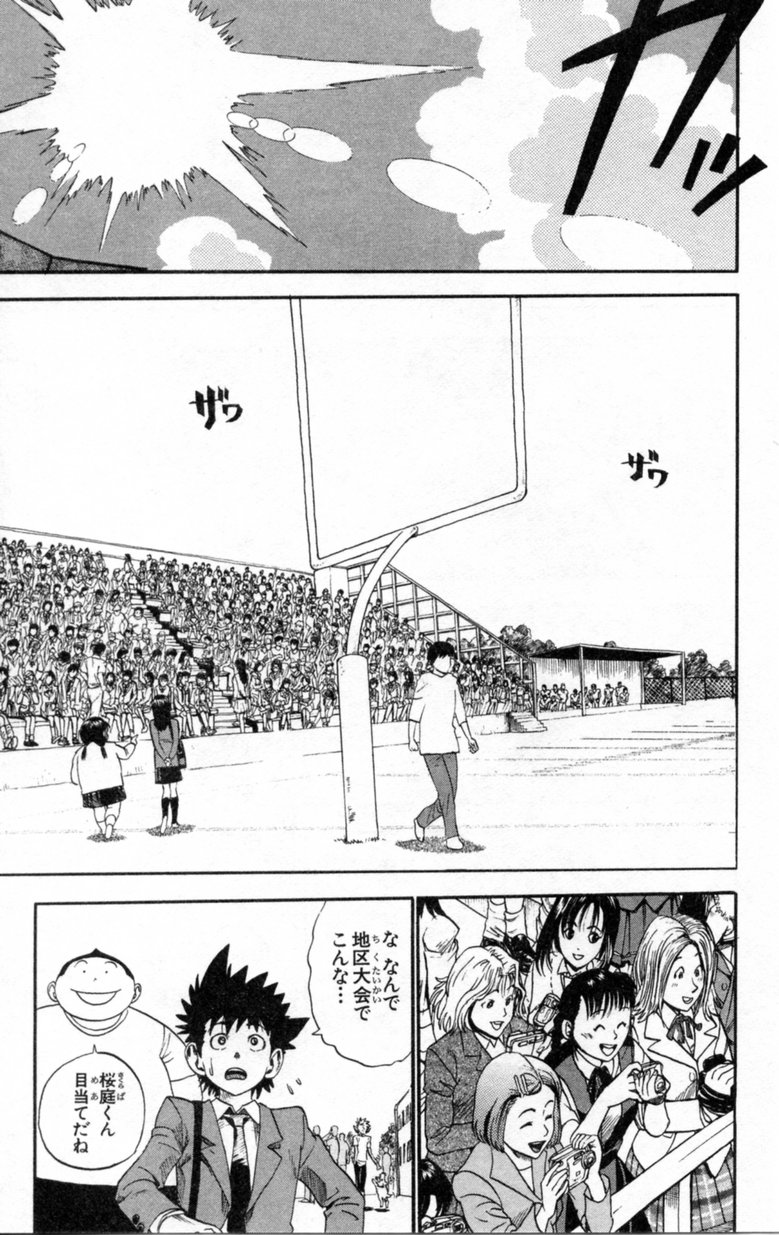 アイシールド21 - raw - 第2話 - https://jppp.mangajikan.cc/jppp/05071142/iyugnj4505w.jpg