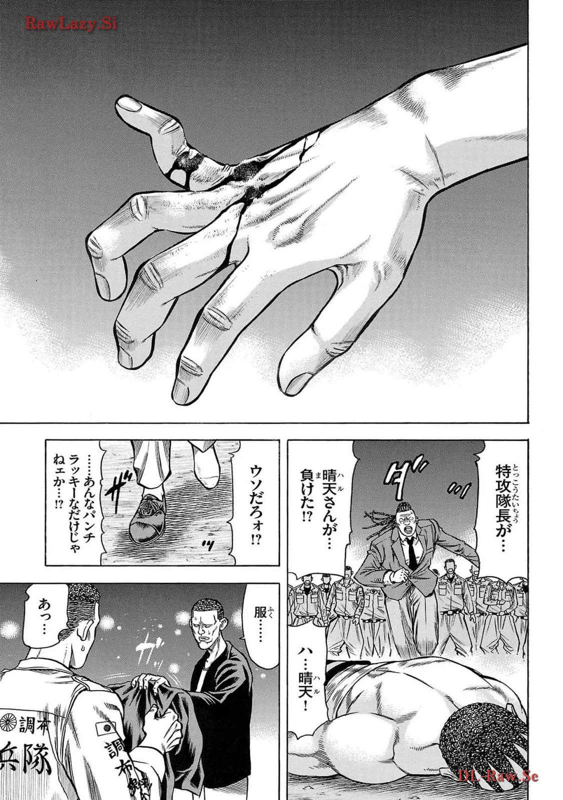 チキン 「ドロップ」前夜の物語 第161話 - Page 33