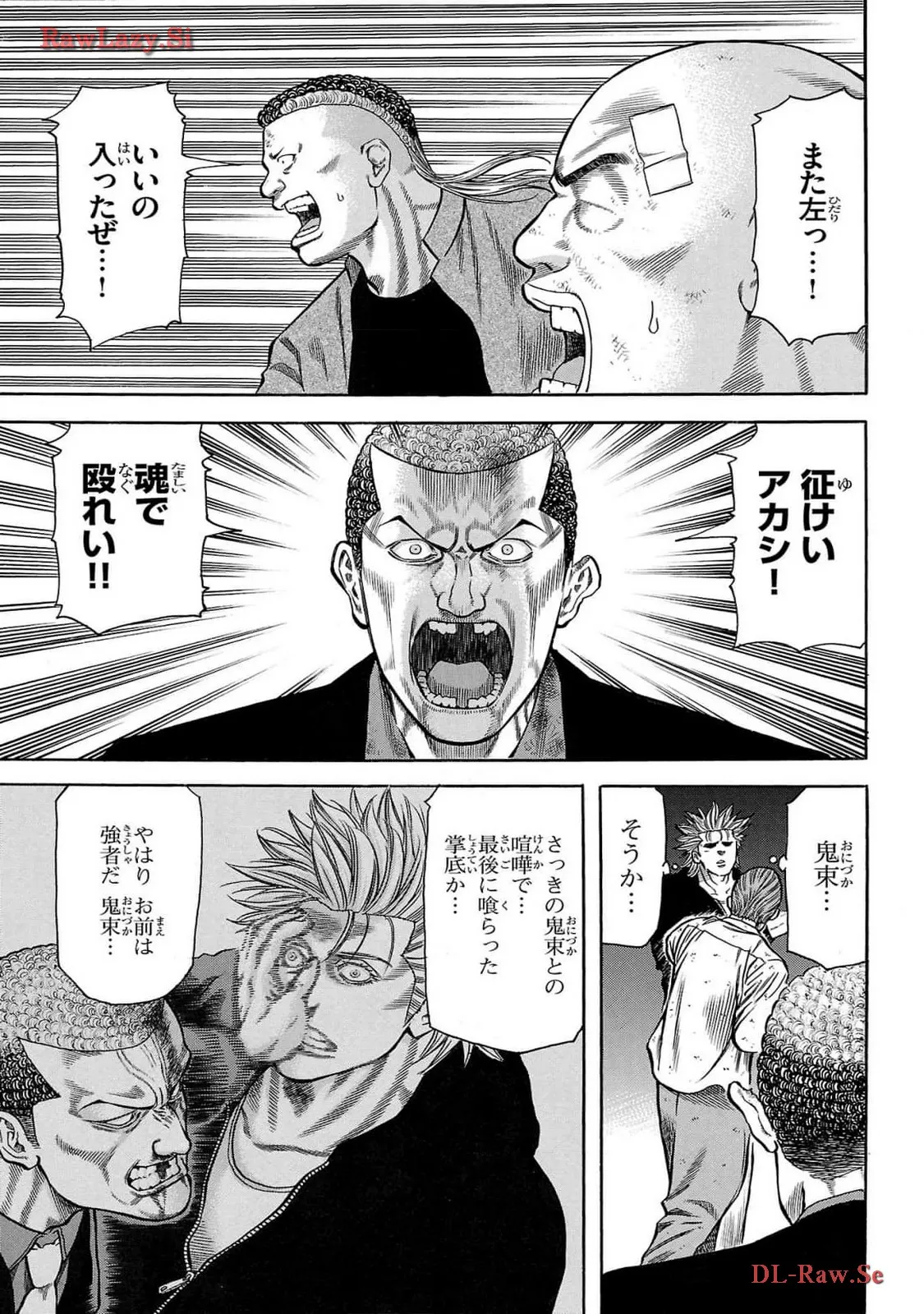 チキン 「ドロップ」前夜の物語 第162話 - Page 43