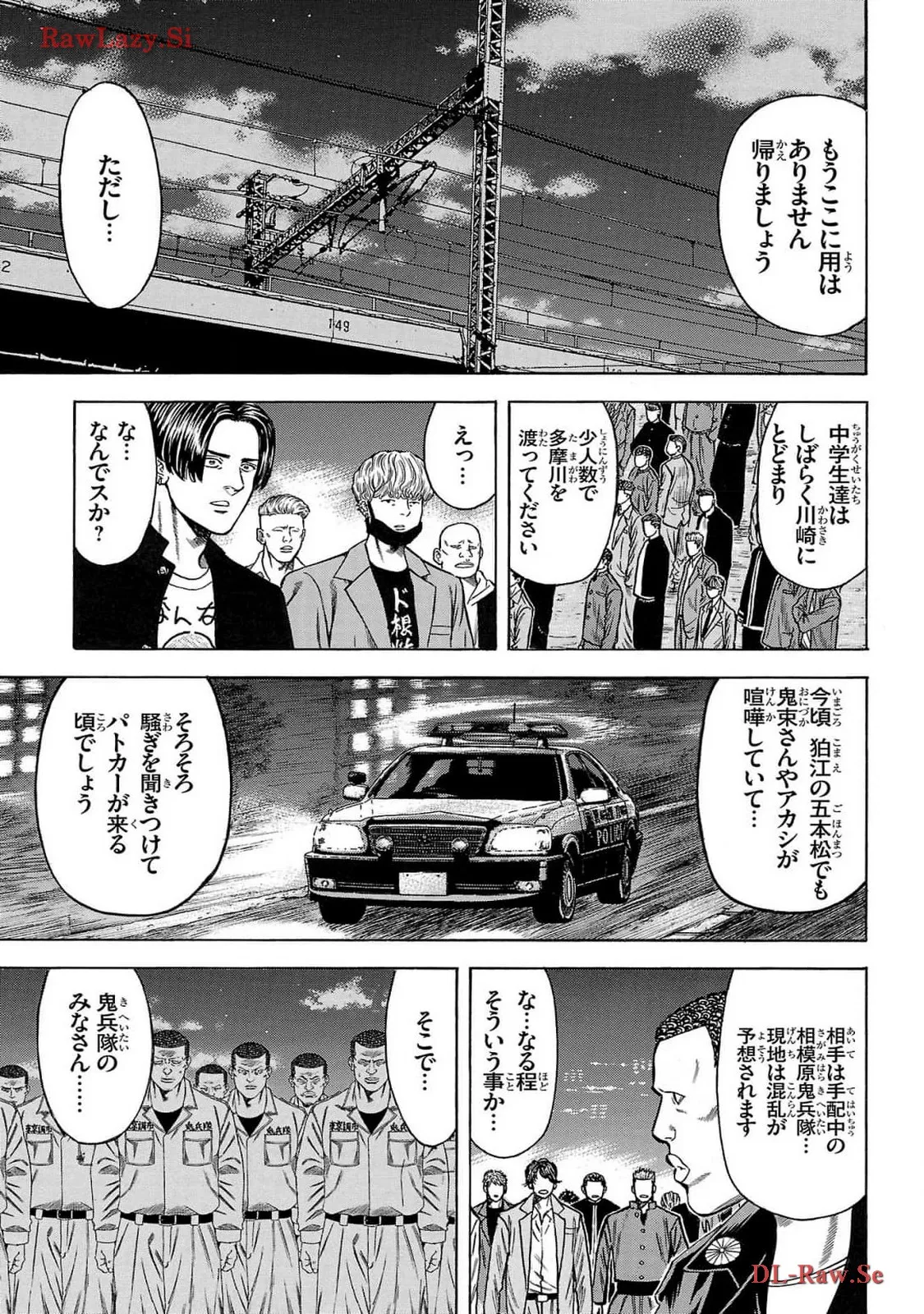チキン 「ドロップ」前夜の物語 第161話 - Page 39