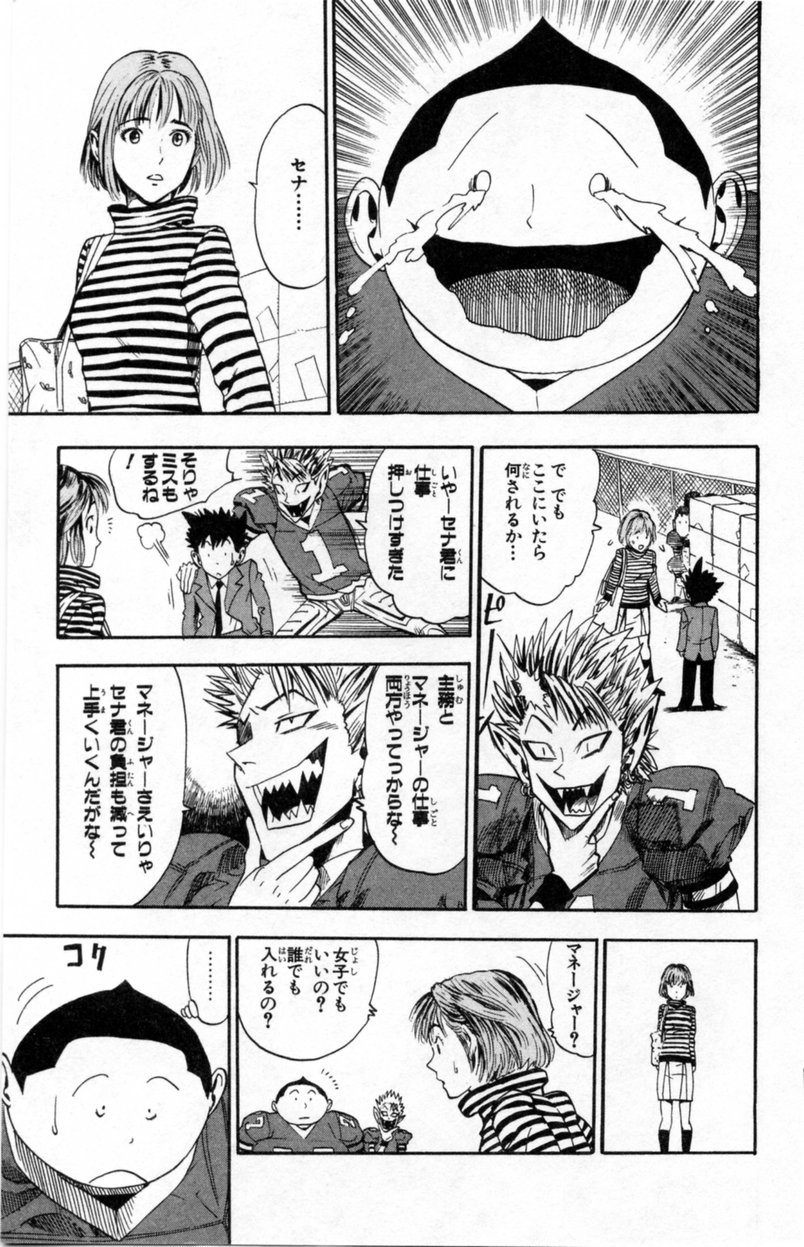 アイシールド21 - raw - 第2話 - https://jppp.mangajikan.cc/jppp/05071142/m1nyqx2zg2t.jpg