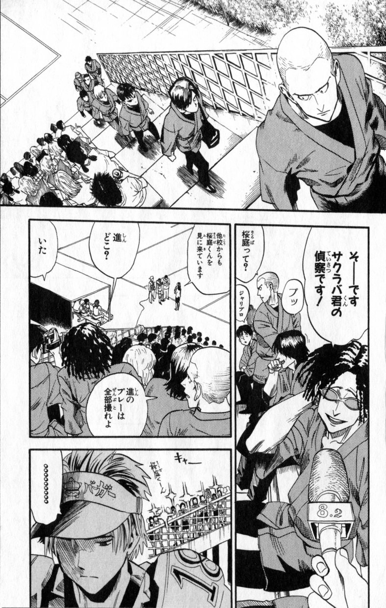 アイシールド21 - raw - 第2話 - https://jppp.mangajikan.cc/jppp/05071142/m51vfnowday.jpg
