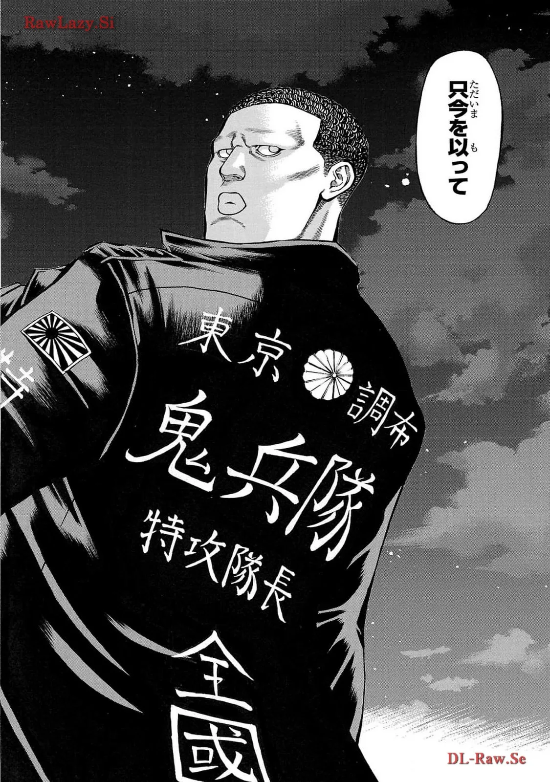 チキン 「ドロップ」前夜の物語 第161話 - Page 34